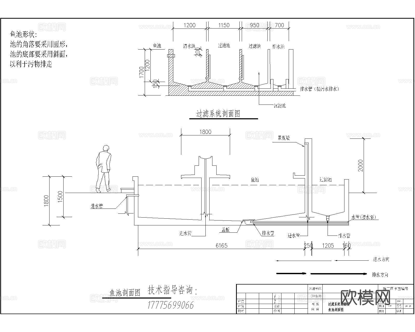 鱼池净化池cad施工图cad施工图