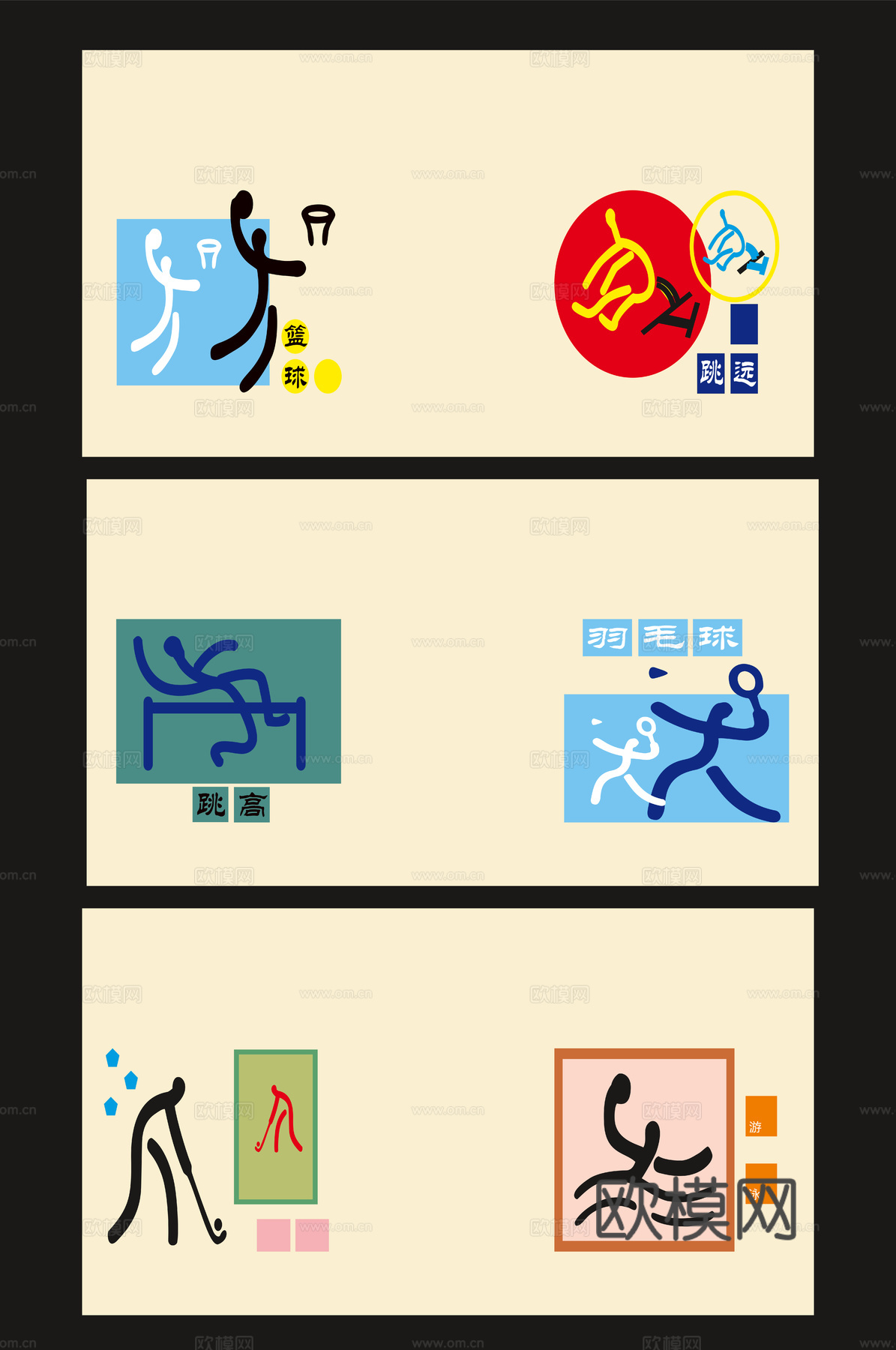 体育运动文化宣传墙297