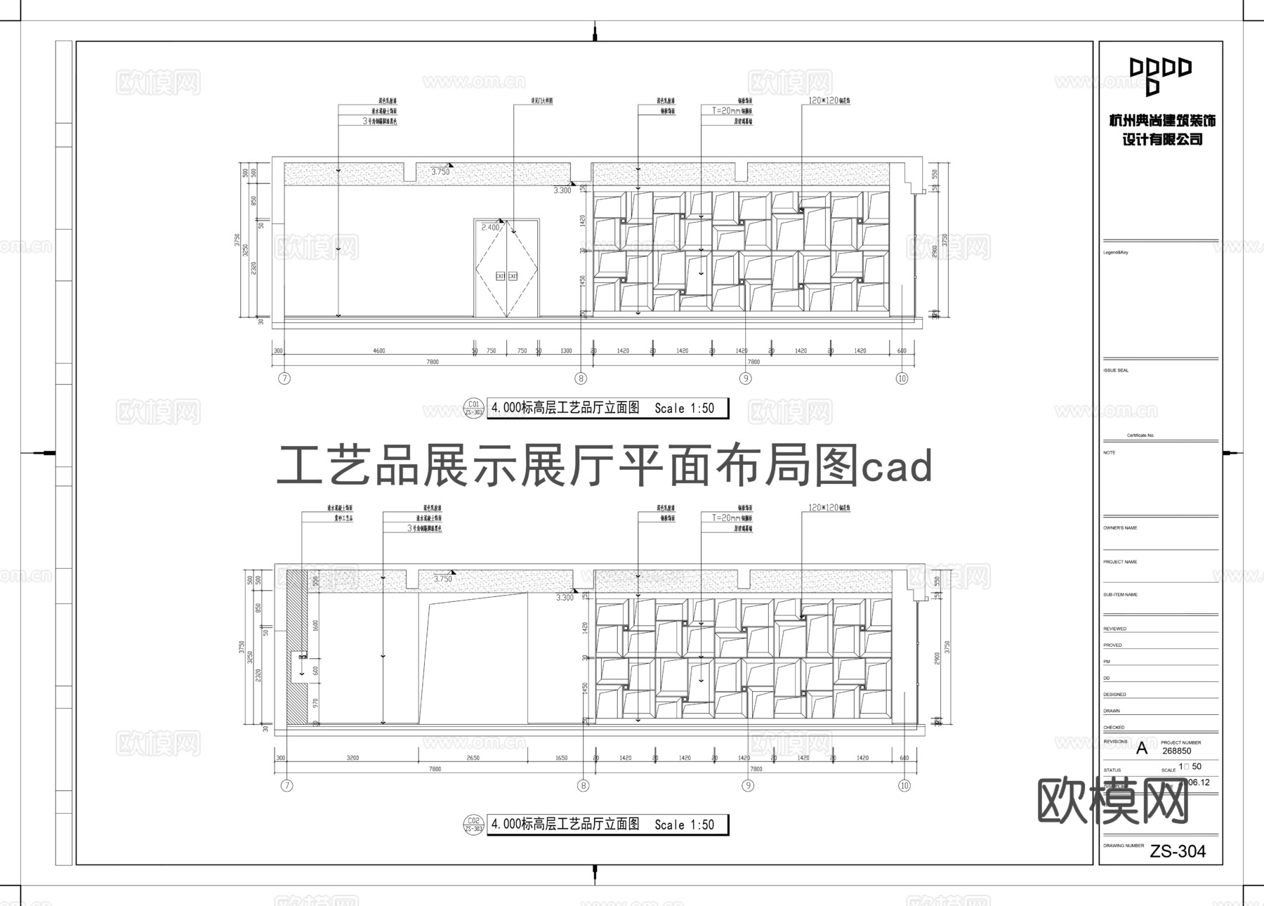 工艺品展厅平面图cad施工图下载（渲染图3）