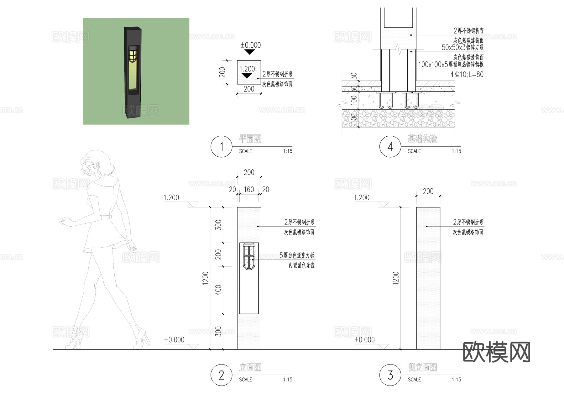 庭院灯 景观灯 路灯 户外照明 园林景观cad施工图