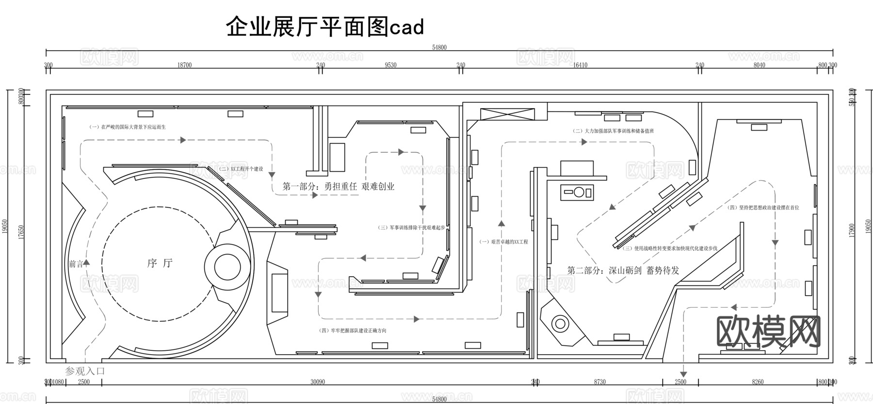 企业展厅平面图cad施工图