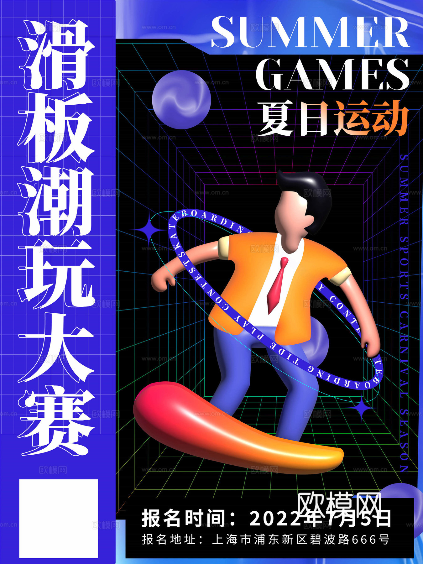 创意3D卡通风体育跑步排羽毛棒乒乓篮球瑜伽健身运动海报15下载