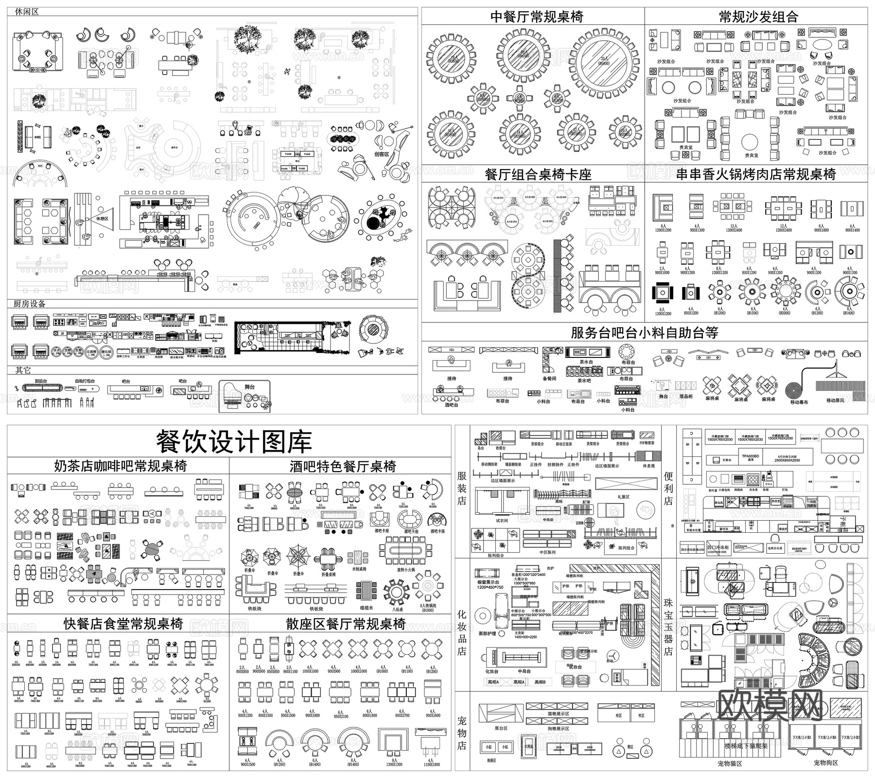 咖啡厅奶茶店餐厅火锅烤肉店家具散座服务台厨房设备素材CAD图cad施工图