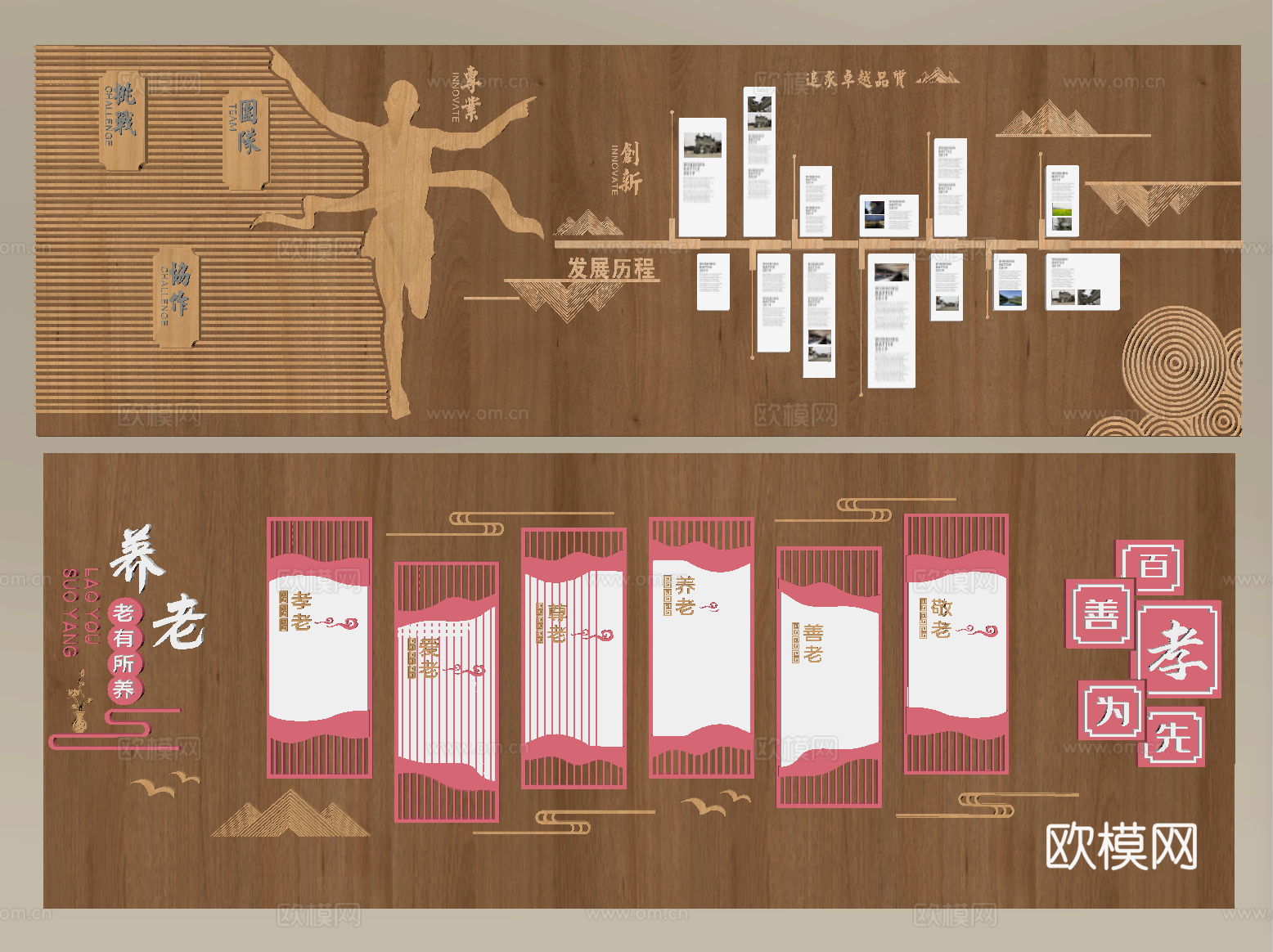 现代文化墙 宣传墙su模型