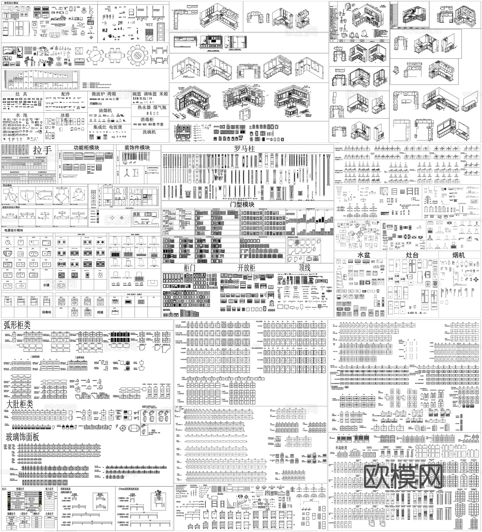 柜门木框玻璃门型橱柜厨房电器设备水盆灶台冰箱罗马柱素材CADcad施工图下载