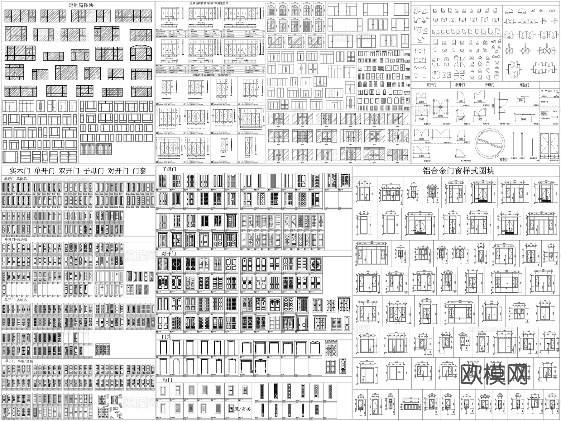 双开门推拉门铝合金门窗玻璃自动门地弹簧门子母门素材CAD图库cad施工图