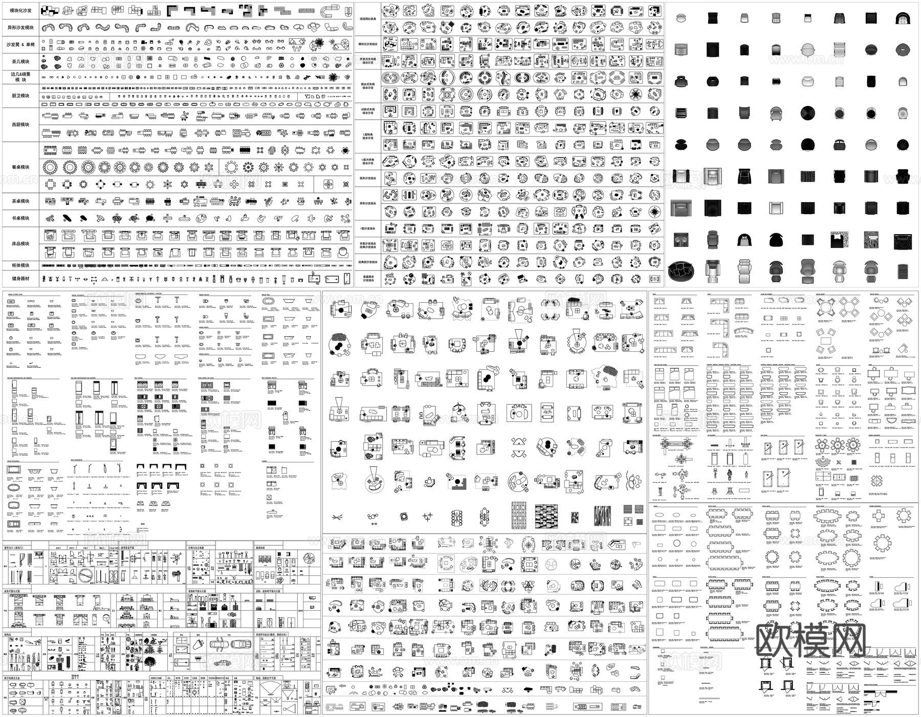 沙发家具餐桌书桌椅子厨卫灯具电器运动器材绿植人物素材CAD图cad施工图