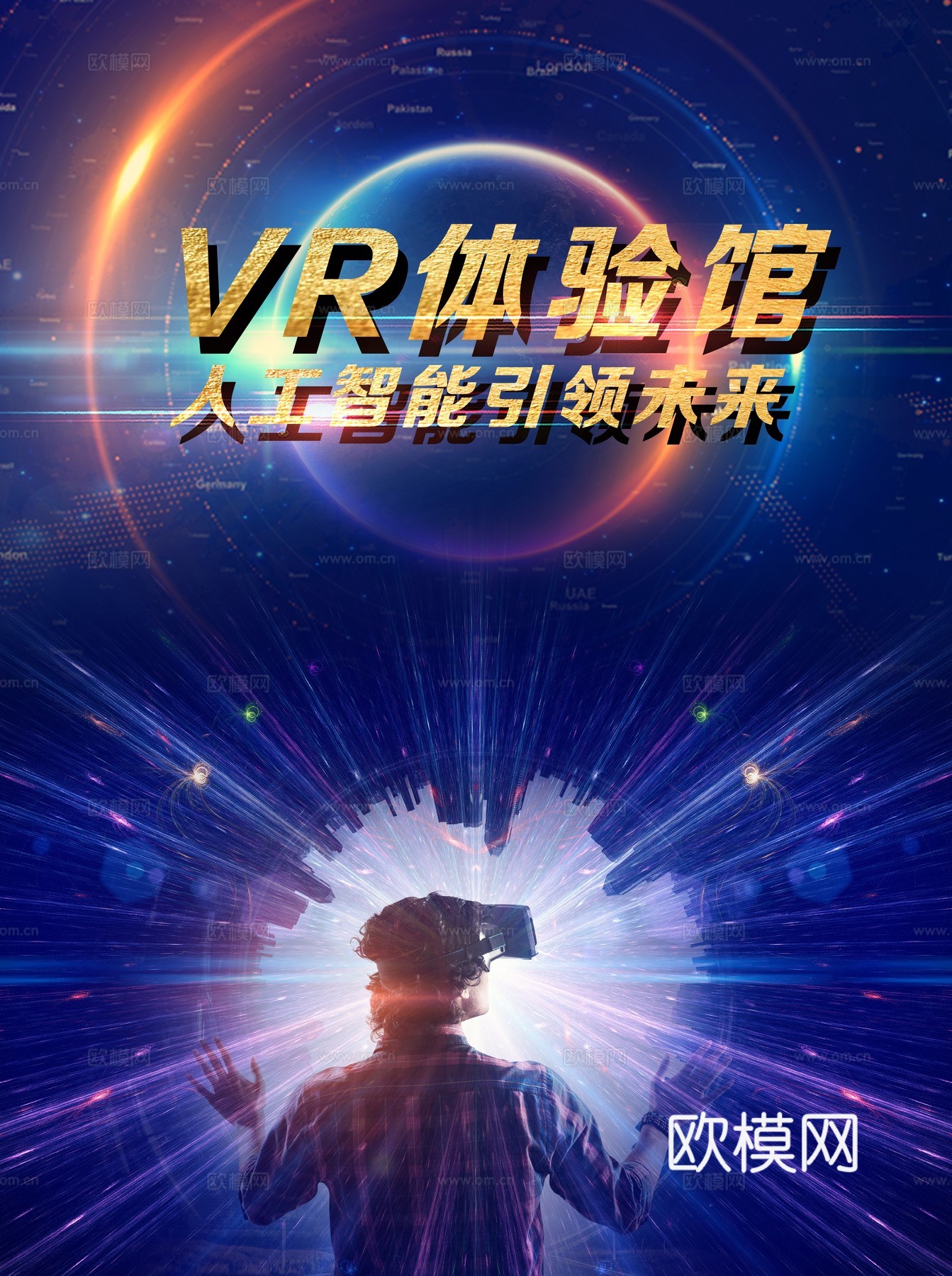 VR科技广告海报25