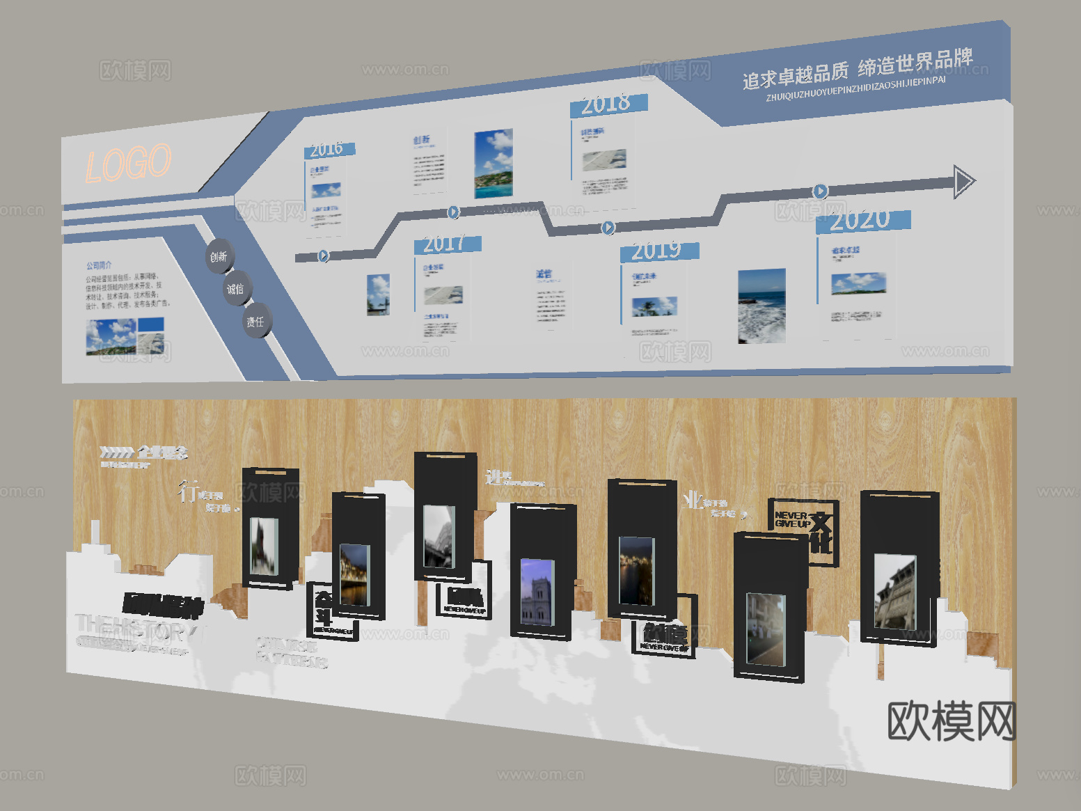 现代文化墙 宣传墙 企业文化墙su模型