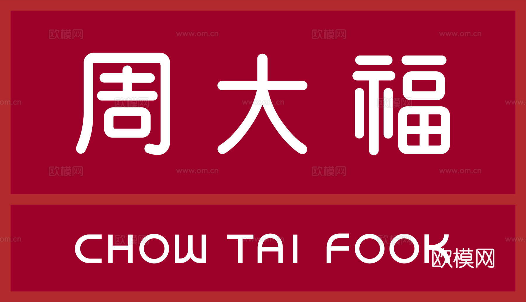 周大福，黄金珠宝logo