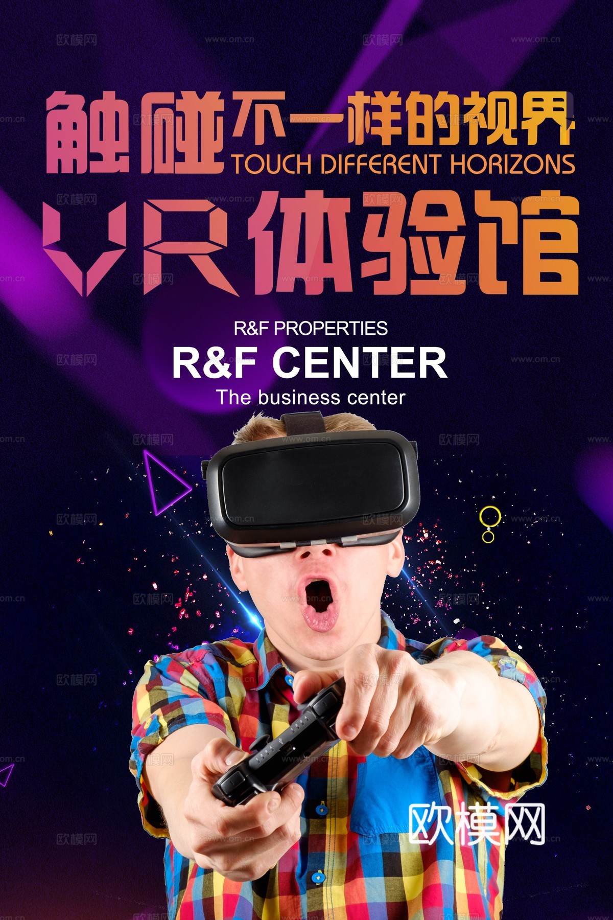 VR科技广告海报11
