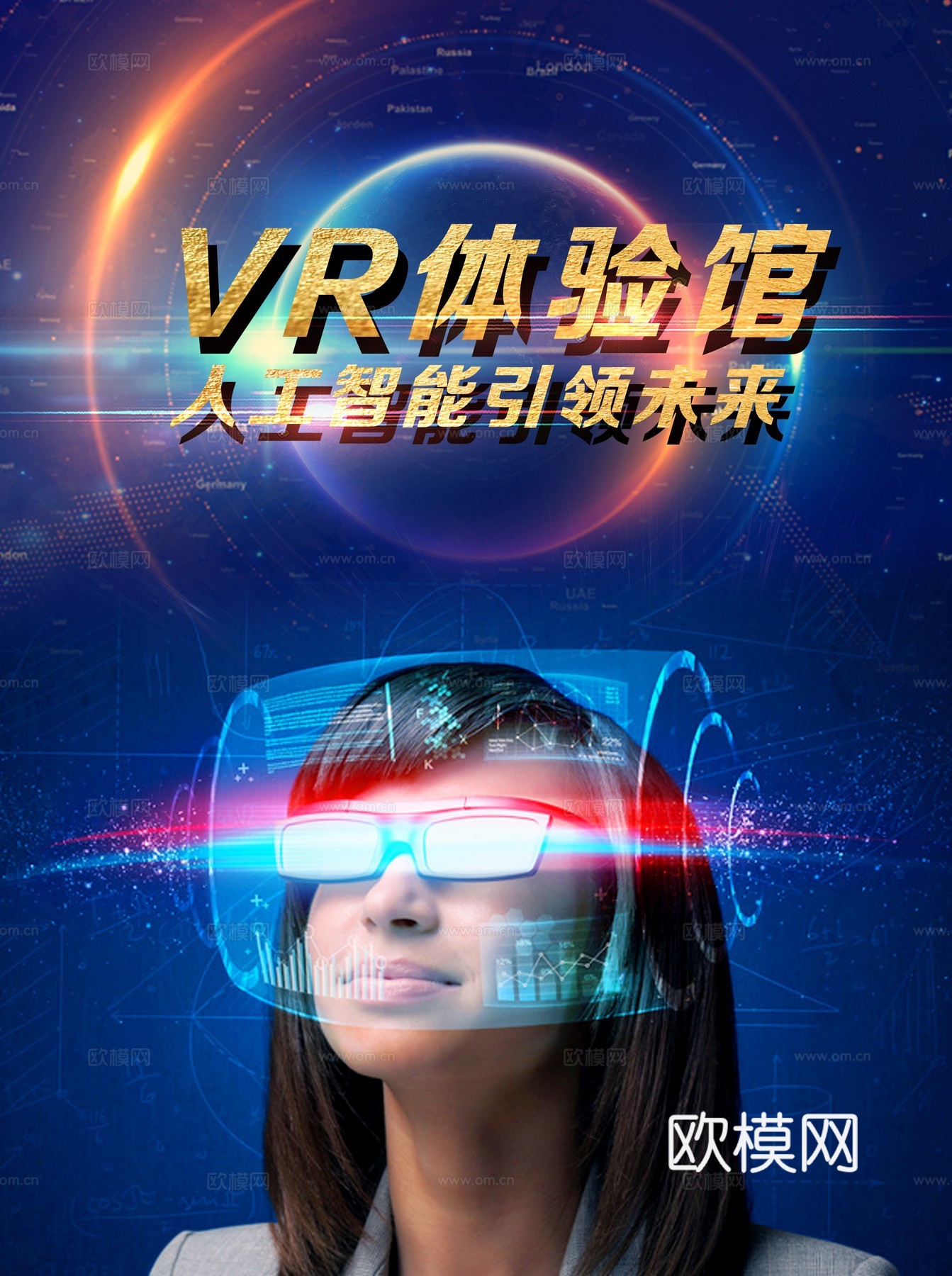 VR科技广告海报24