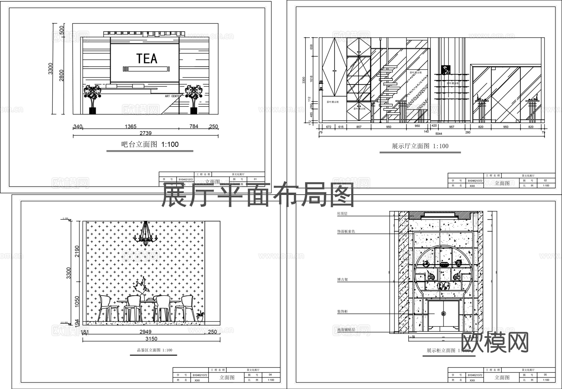 展厅立面图cad施工图