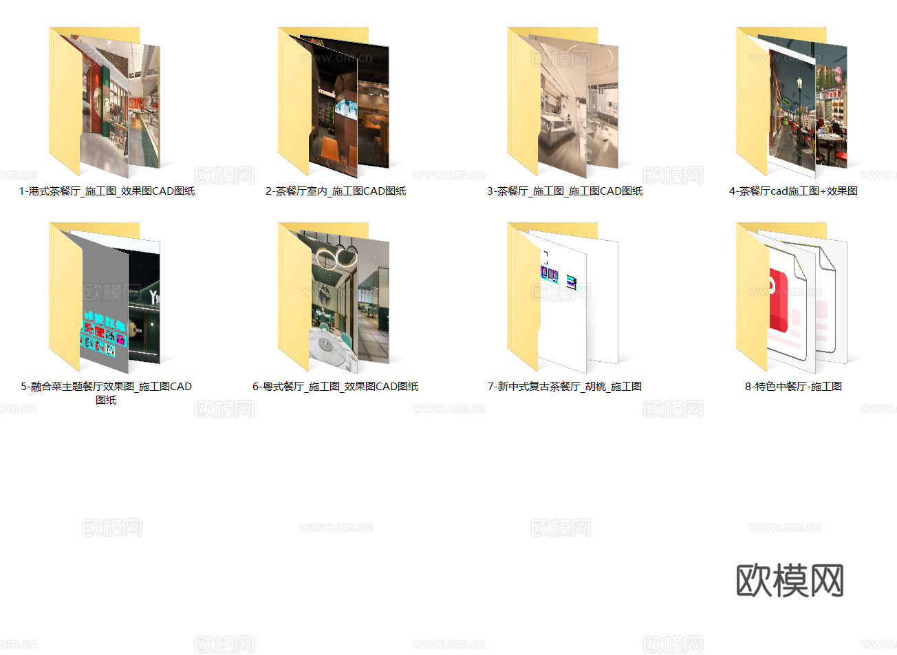 8套茶餐厅中餐厅港式餐饮空间CAD施工图附效果图cad施工图