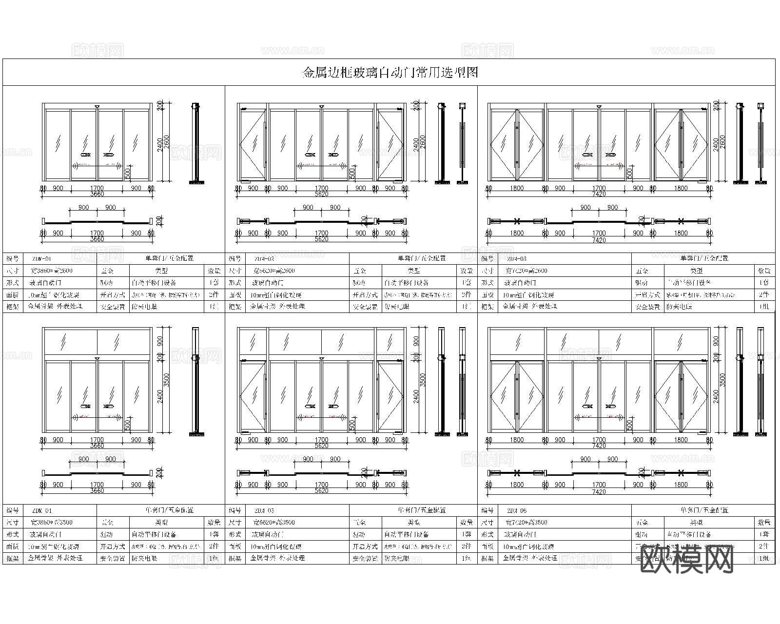 门窗平立面CAD图库cad施工图