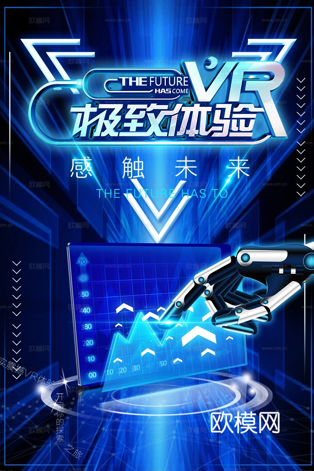 VR科技广告海报15