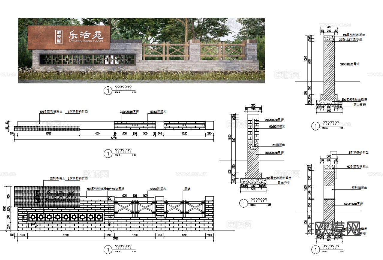 15套中式乡村矮墙景观墙矮墙围墙图纸CAD施工图cad施工图