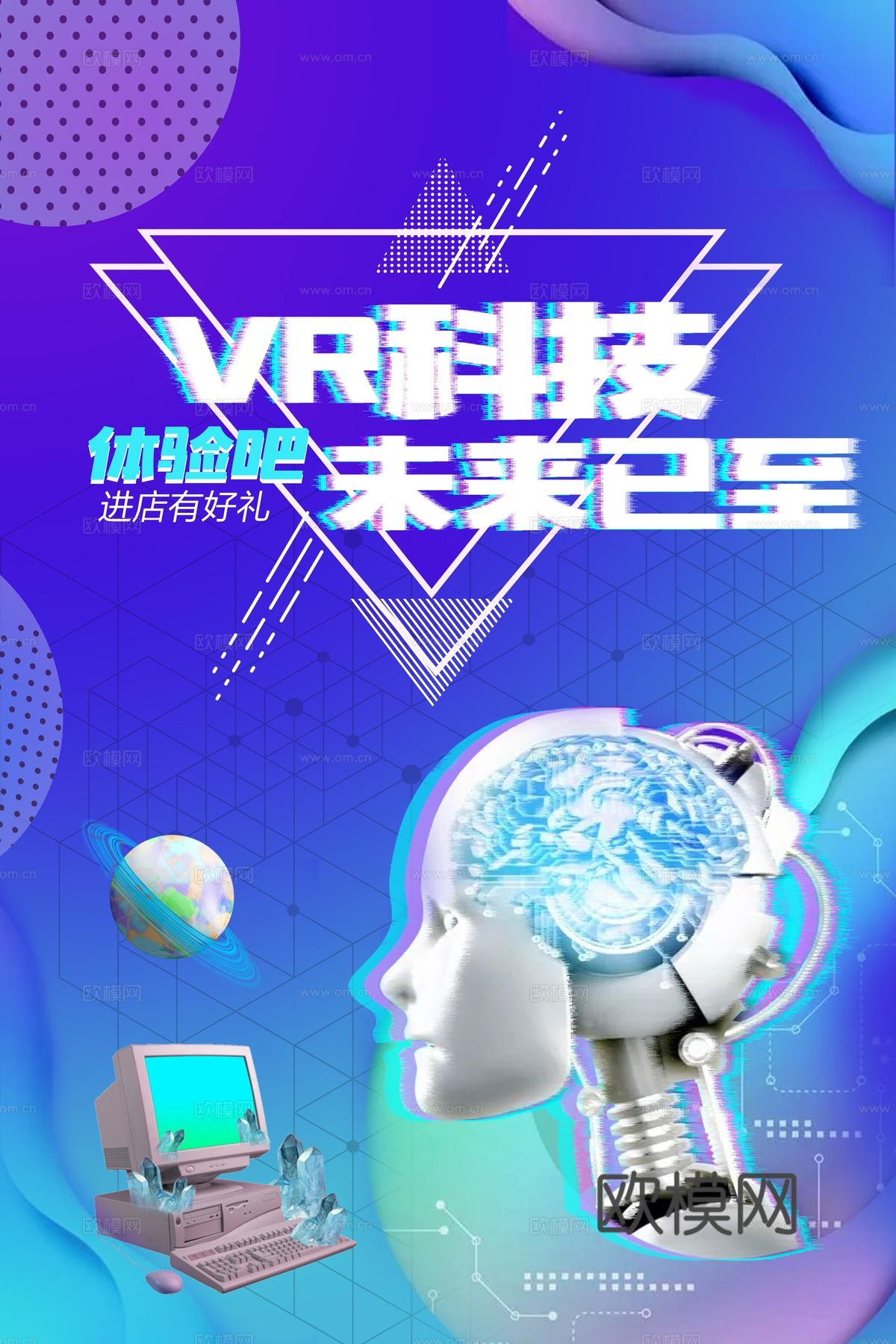 VR科技广告海报27