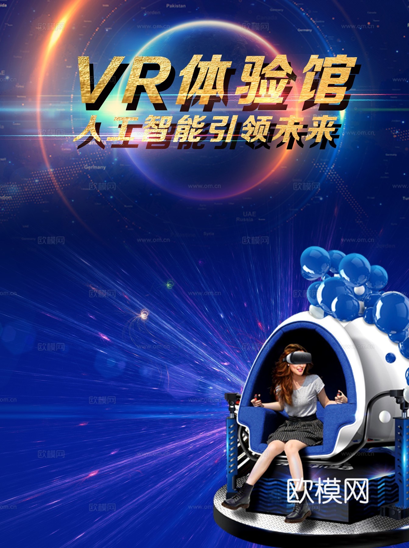 VR科技广告海报23