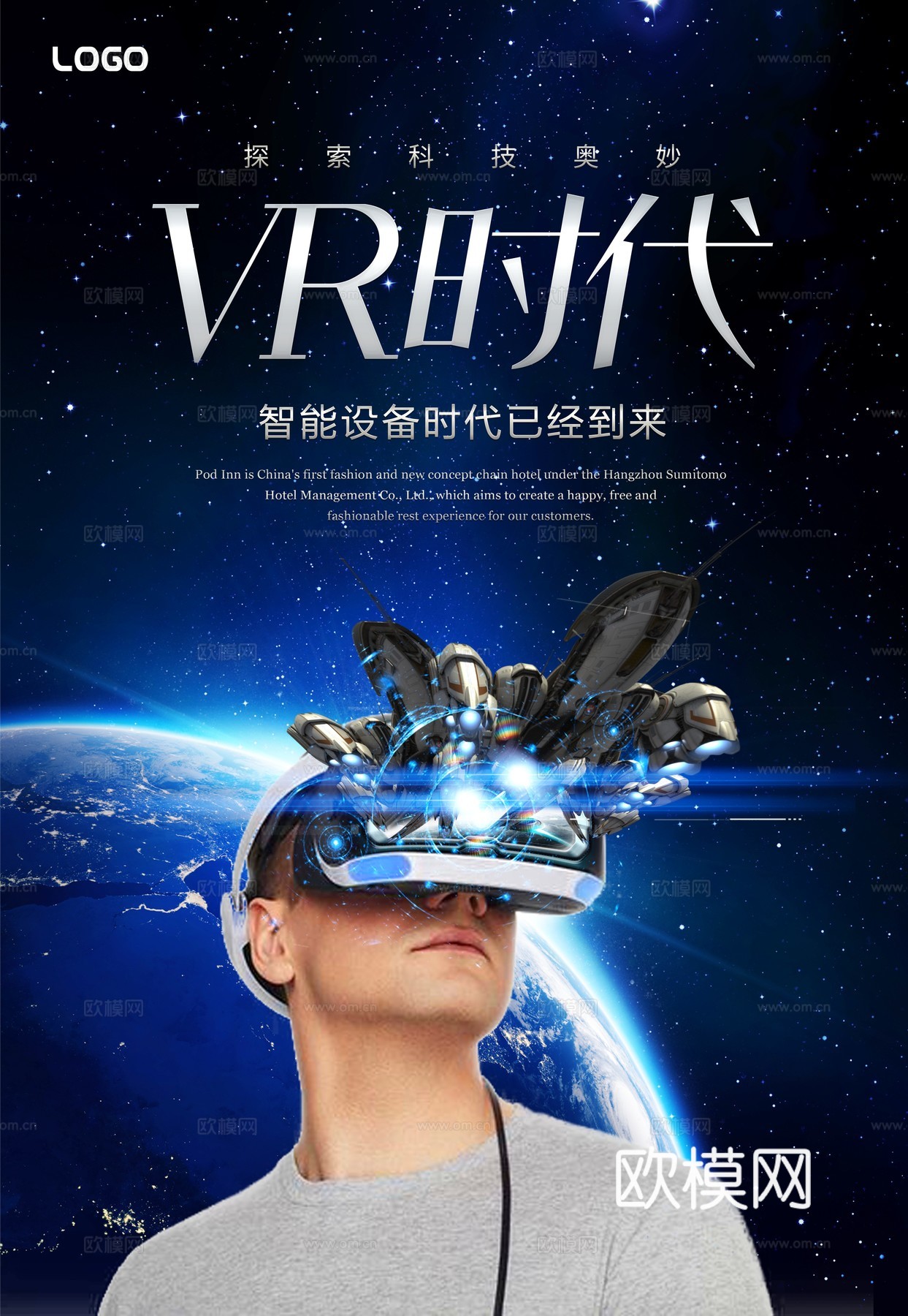 VR科技广告海报16