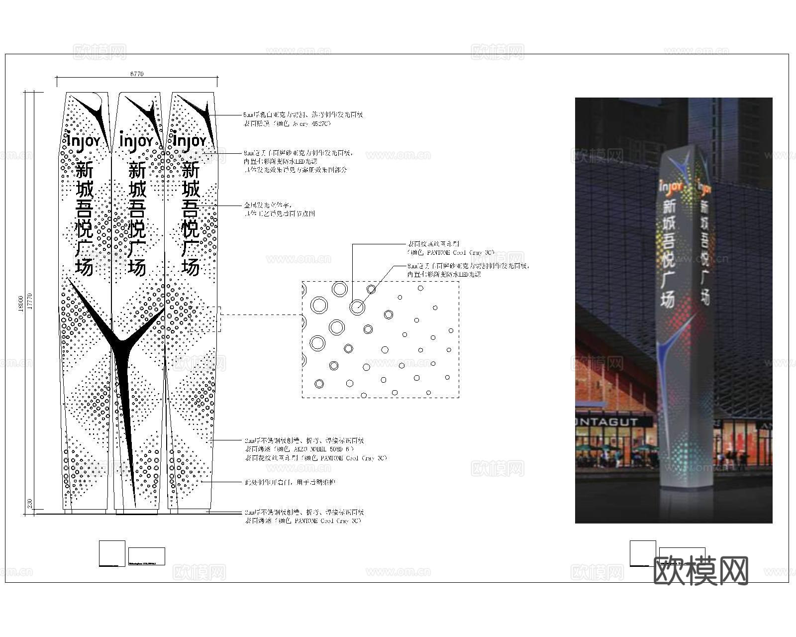 精神堡垒CAD施工图cad施工图