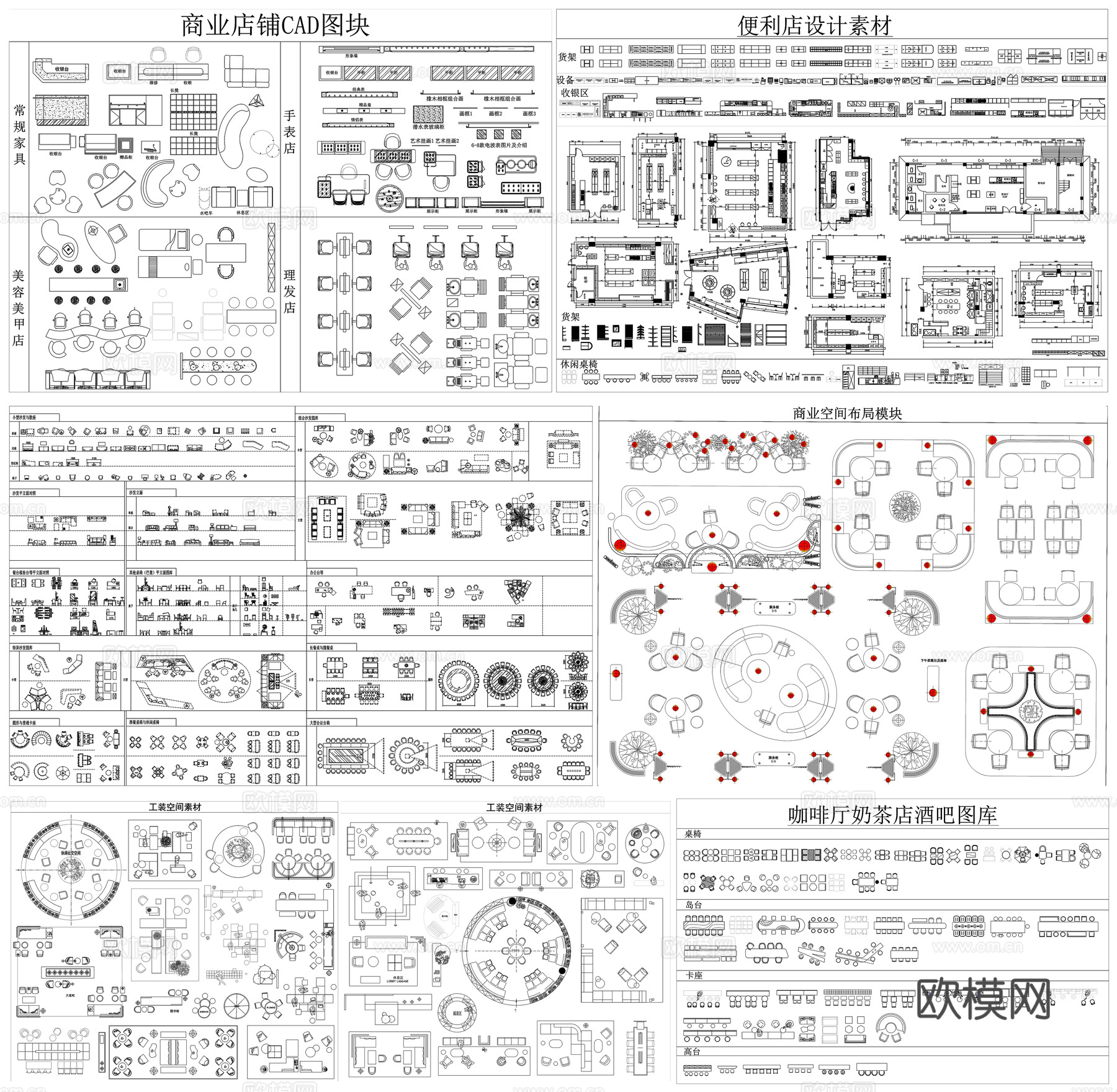 咖啡厅奶茶店餐厅火锅烤肉店家具散座服务台厨房设备素材CAD图cad施工图