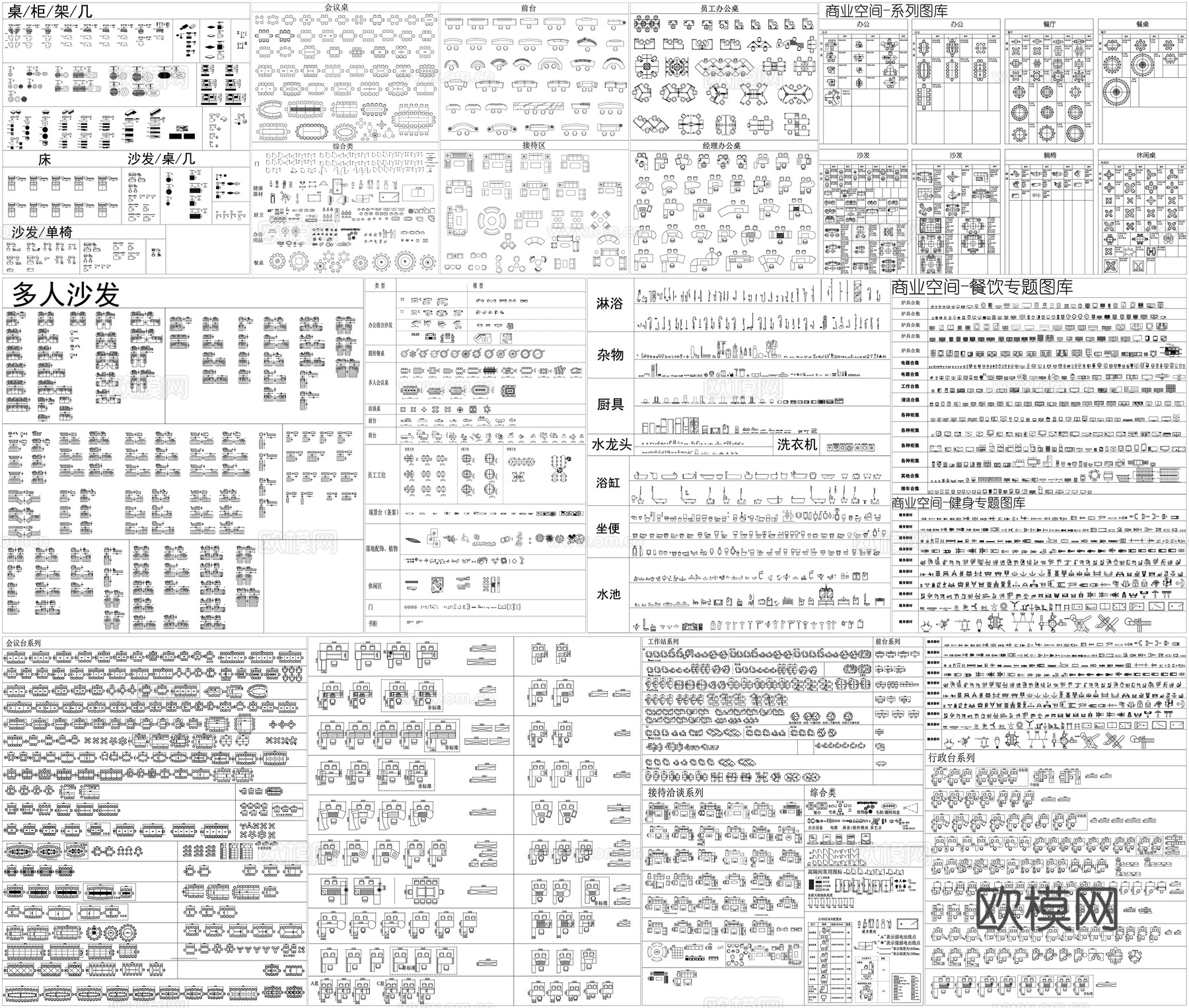 办公家具接待前台员工桌椅餐桌床运动器材餐饮设备素材CAD图库cad施工图