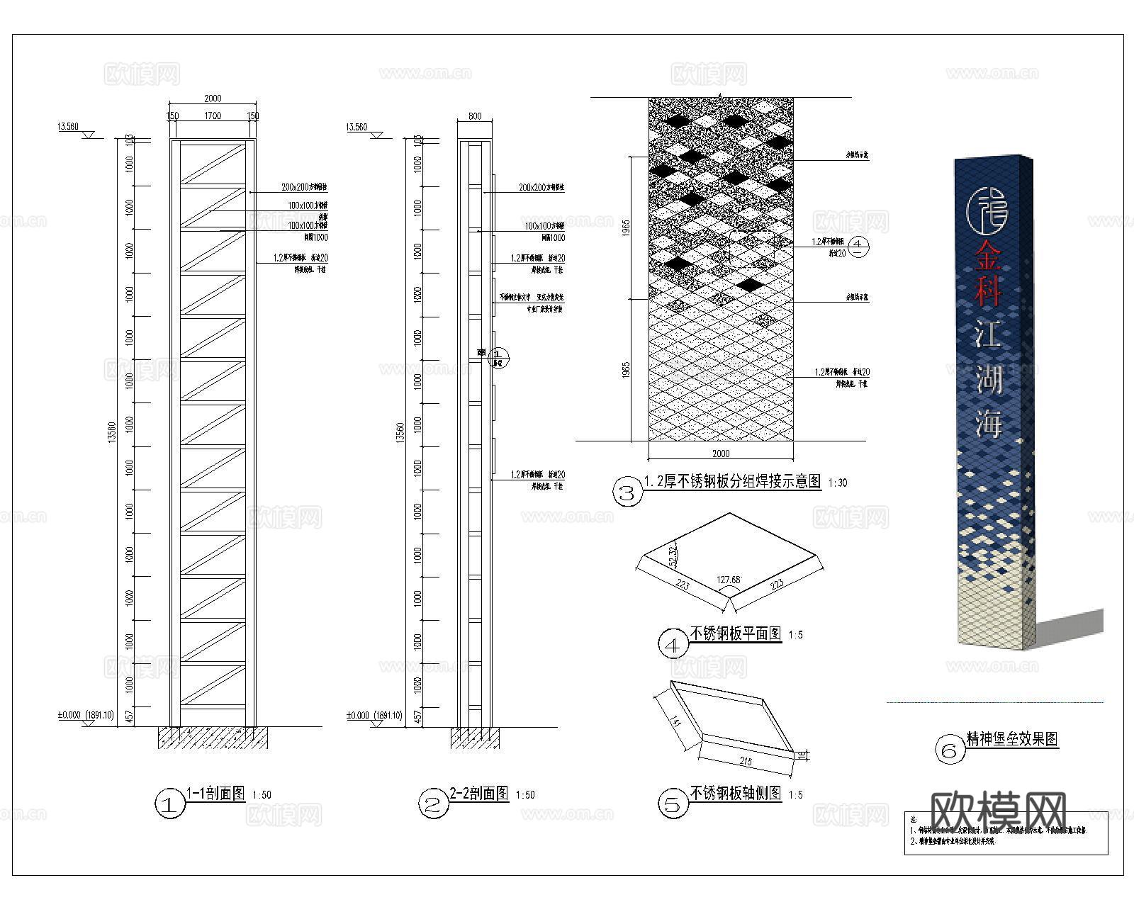 精神堡垒CAD施工图cad施工图