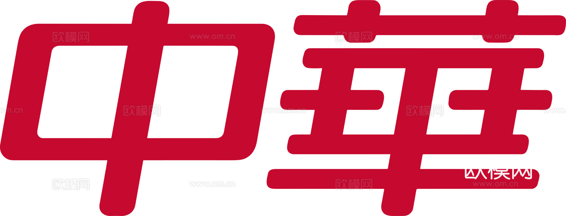 中华，清洁护肤logo