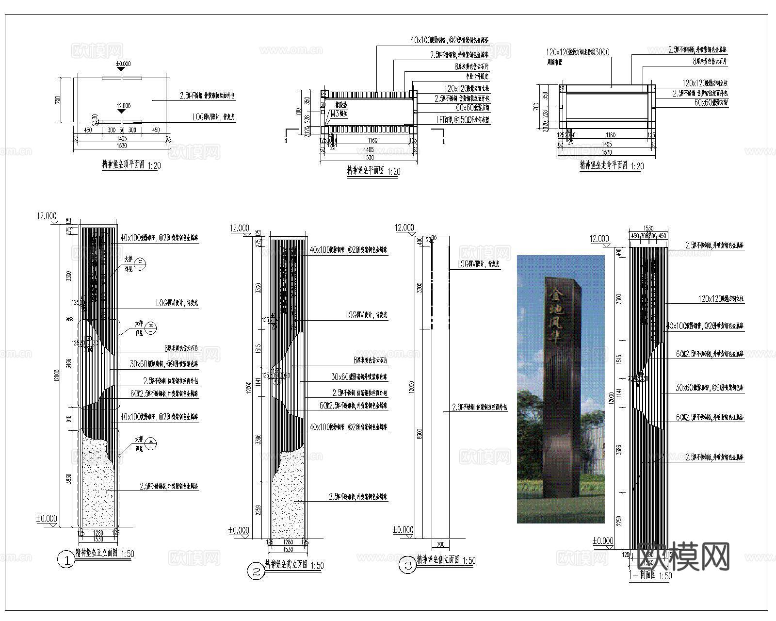 精神堡垒CAD施工图cad施工图