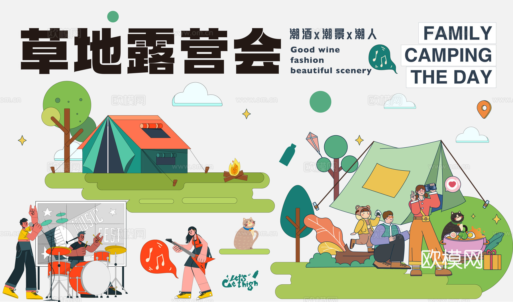 创意卡通春季露营活动海报广告30