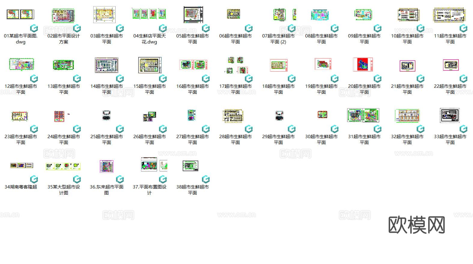 38套超市生鲜超市平面设计方案CAD最新整理合集cad施工图