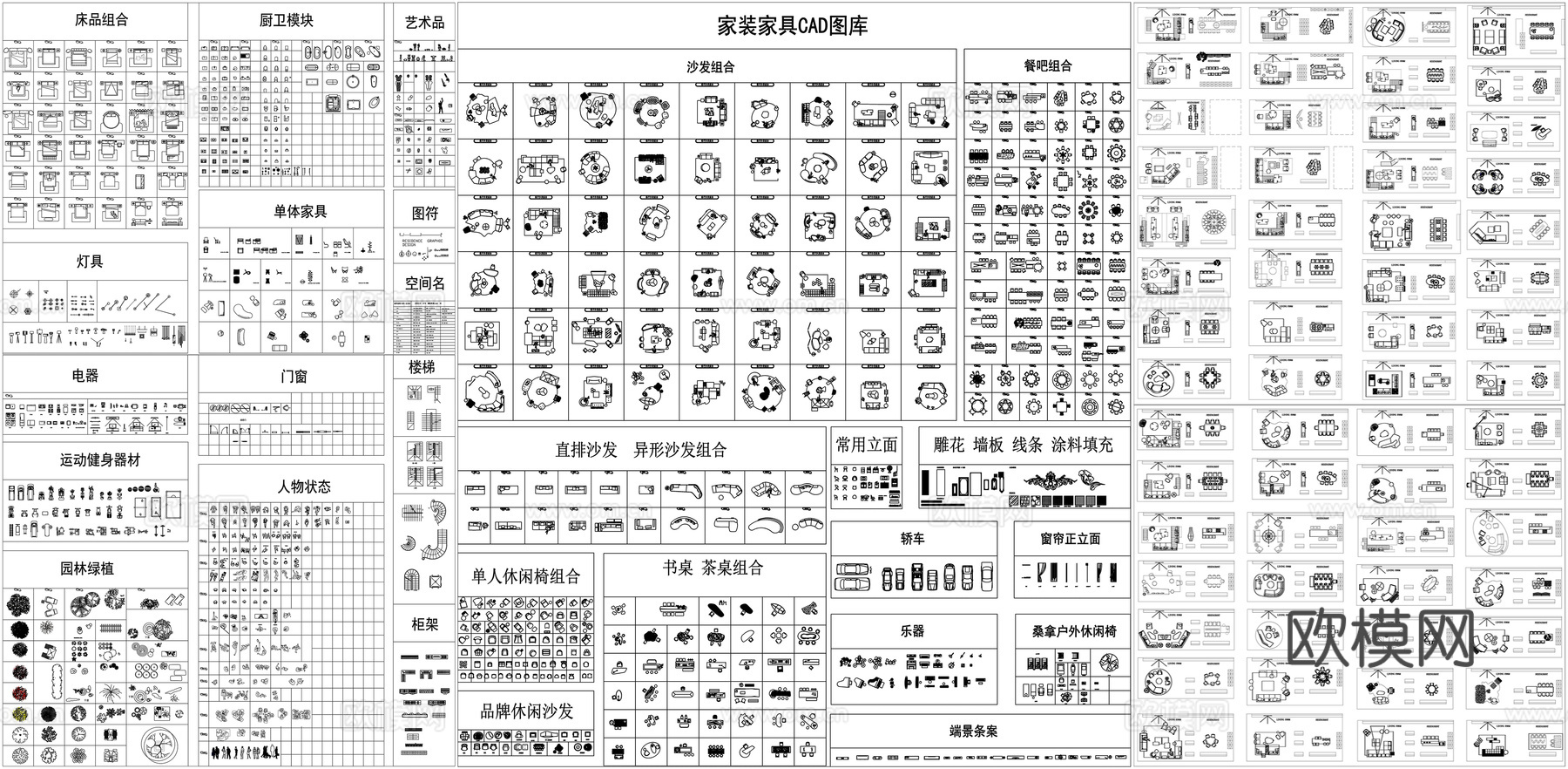 沙发家具餐桌书桌椅子厨卫灯具电器运动器材绿植人物素材CAD图cad施工图