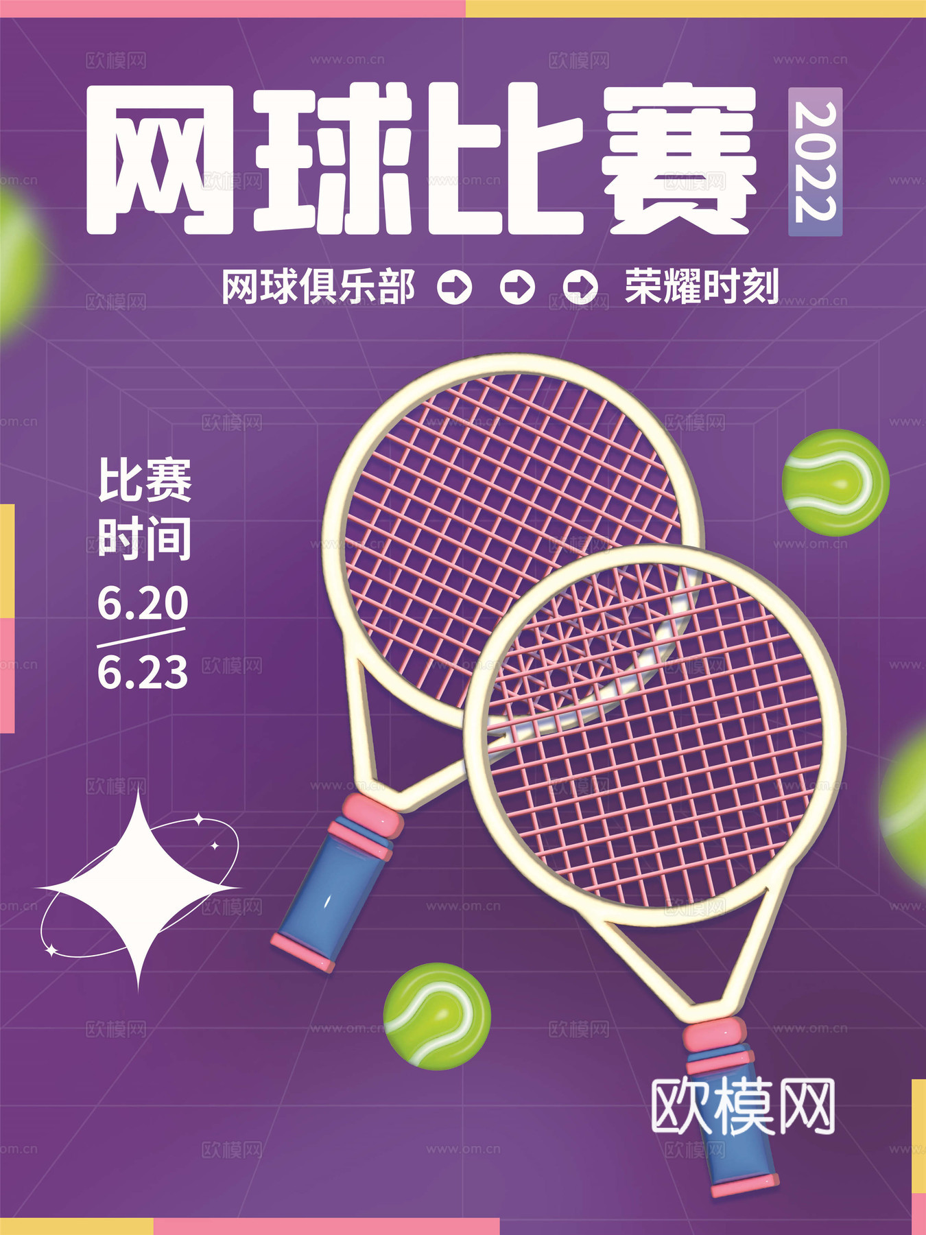 创意3D卡通风体育跑步排羽毛棒乒乓篮球瑜伽健身运动海报28下载