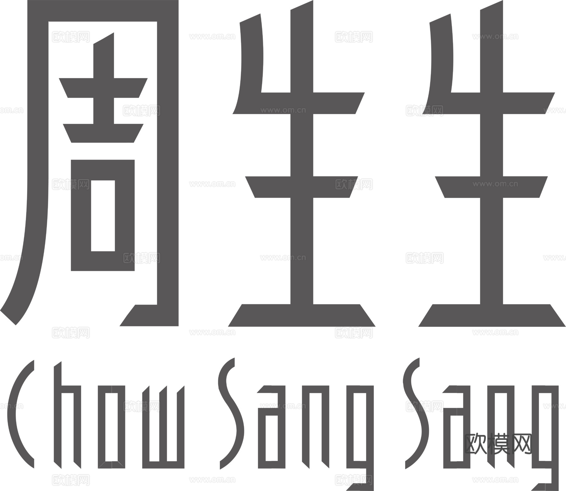 周生生，黄金珠宝logo