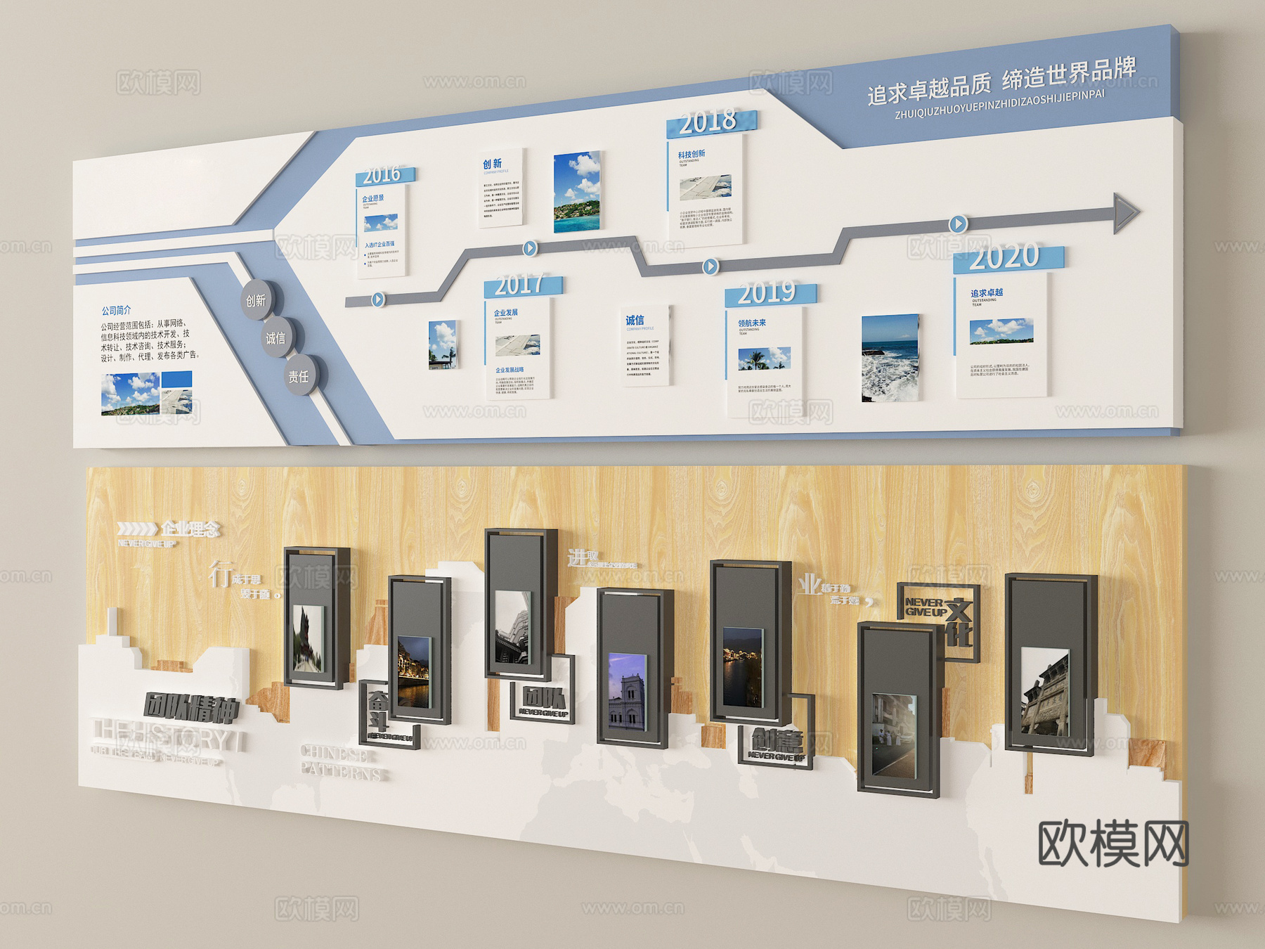 现代文化墙 宣传墙 企业文化墙su模型