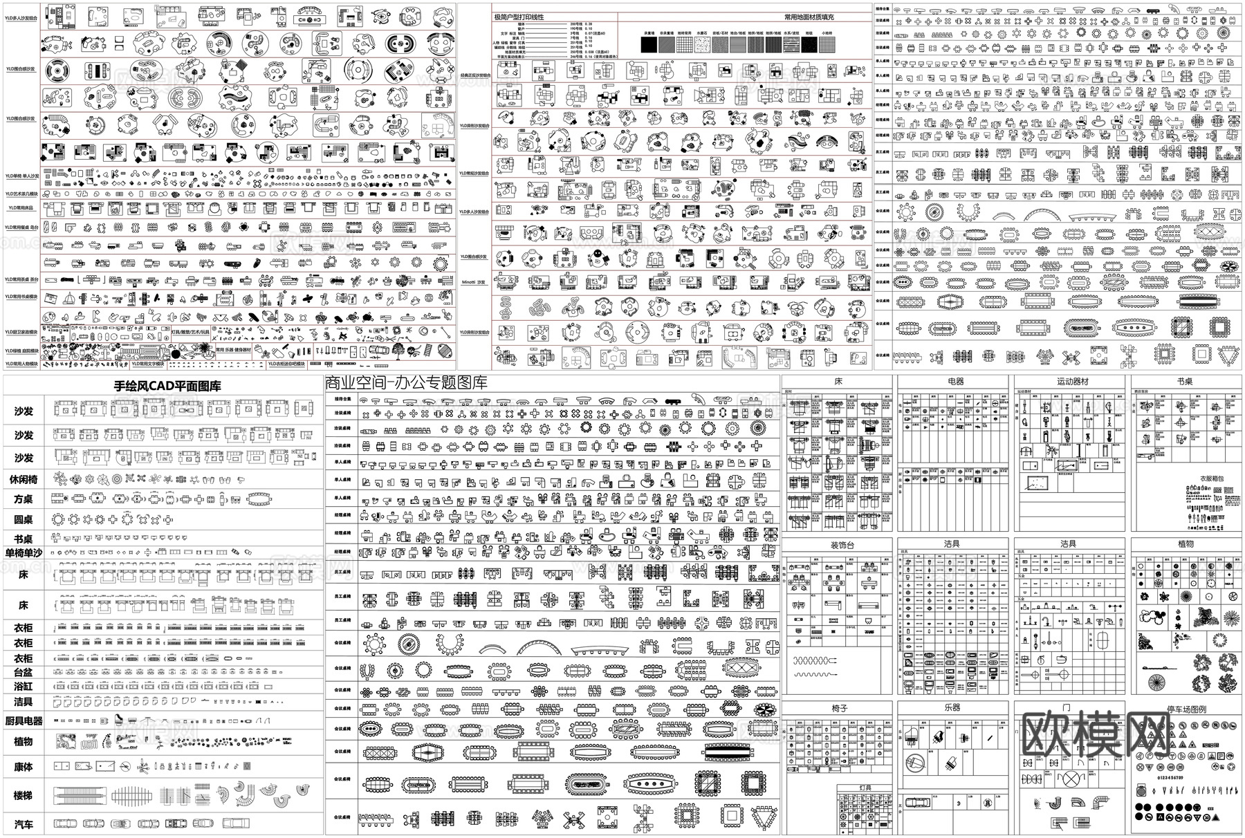 办公家具接待前台员工桌椅餐桌床运动器材餐饮设备素材CAD图库cad施工图