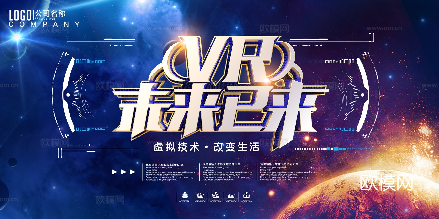 VR科技广告海报17