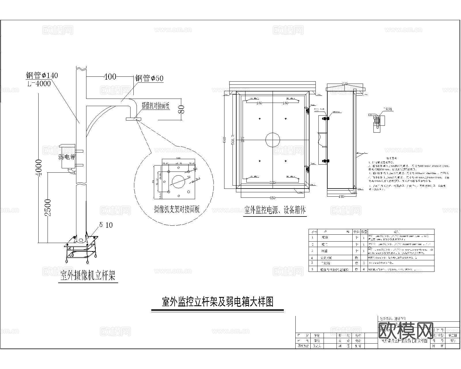 道闸车检器抓拍机 监控系统CAD 校园视频监控拓扑图cad施工图