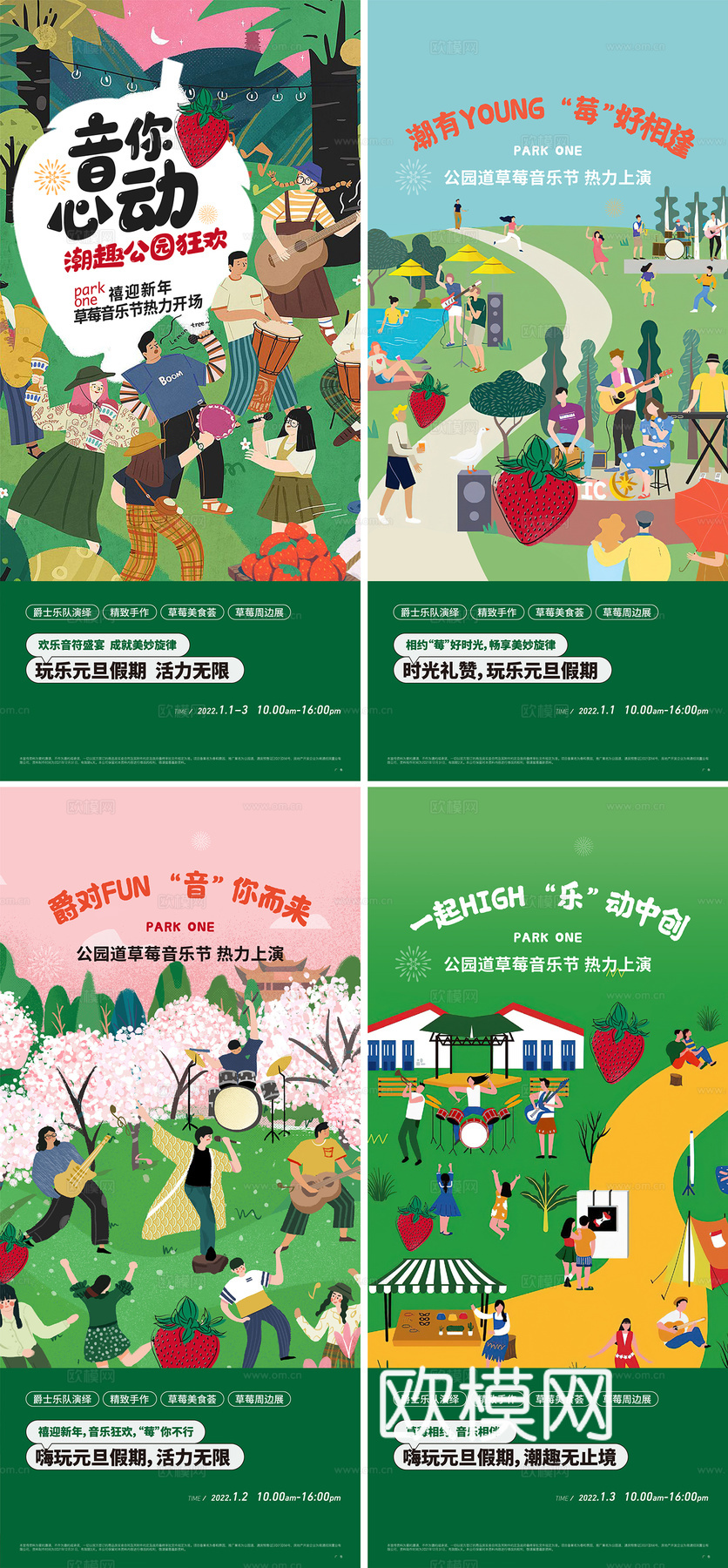 创意卡通春季露营活动海报广告47