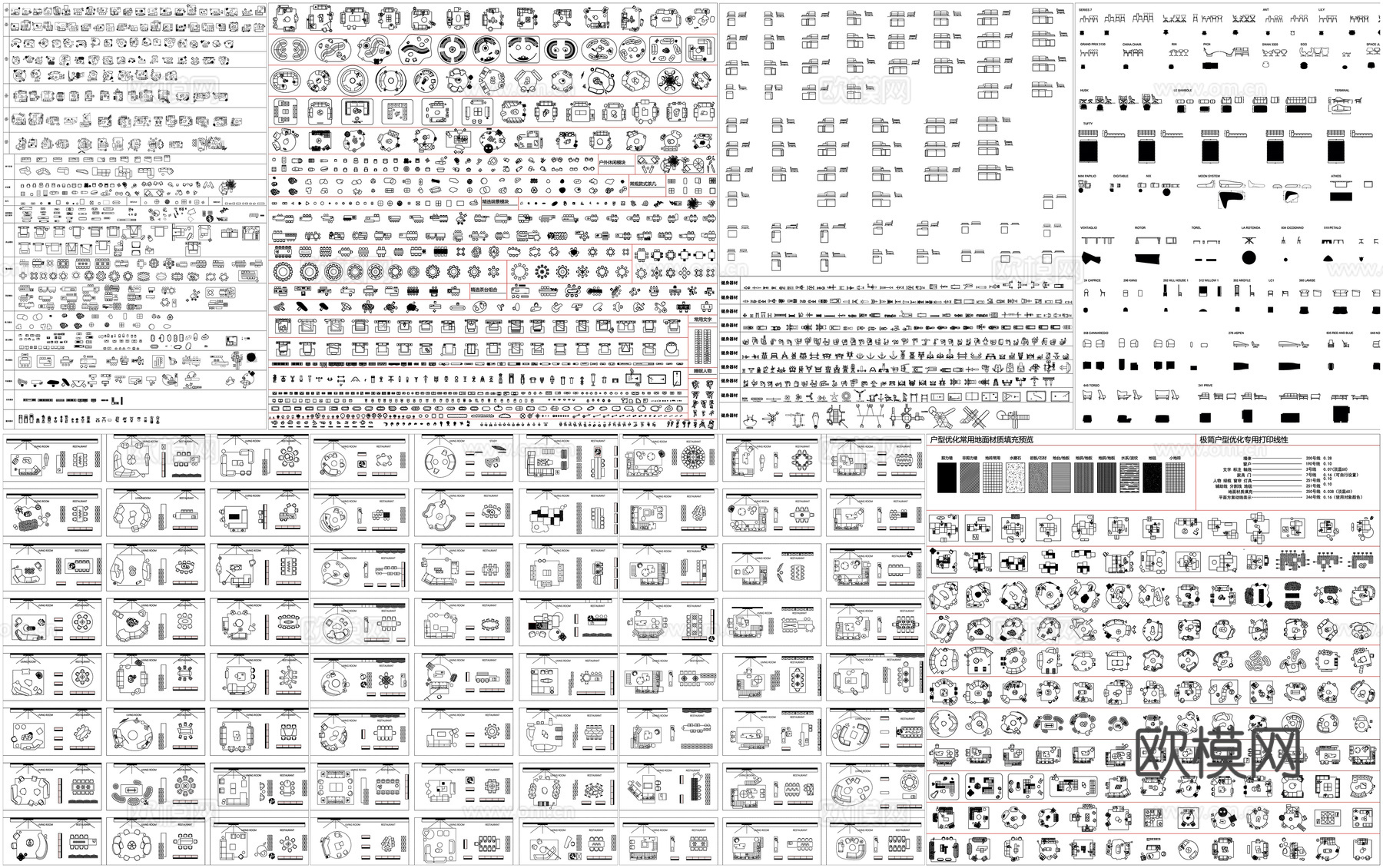 沙发家具餐桌茶桌吧床娱乐健身器材桌椅子洁具卫浴素材CAD图库cad施工图