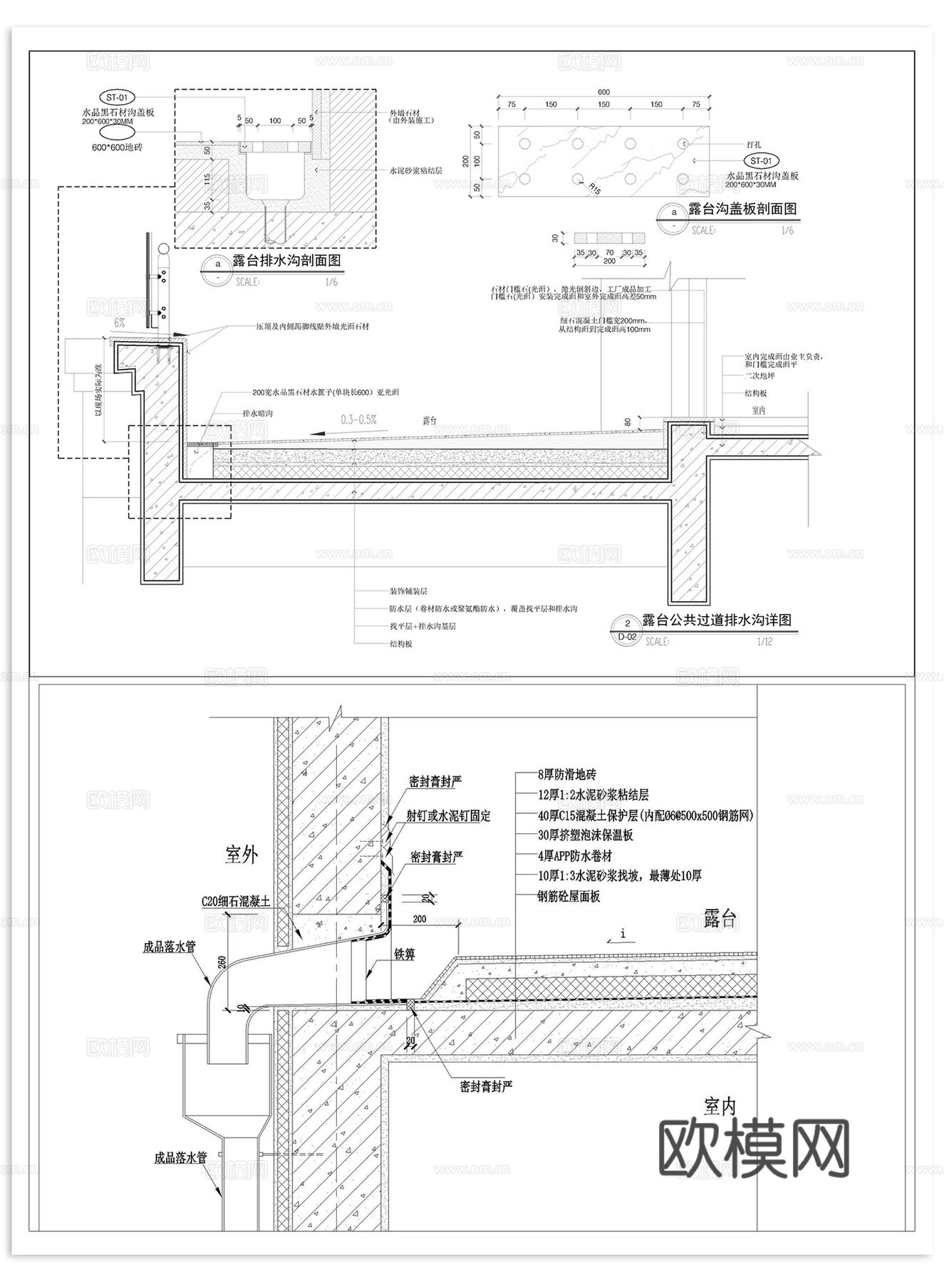 排水防水cad施工图cad施工图下载（渲染图8）