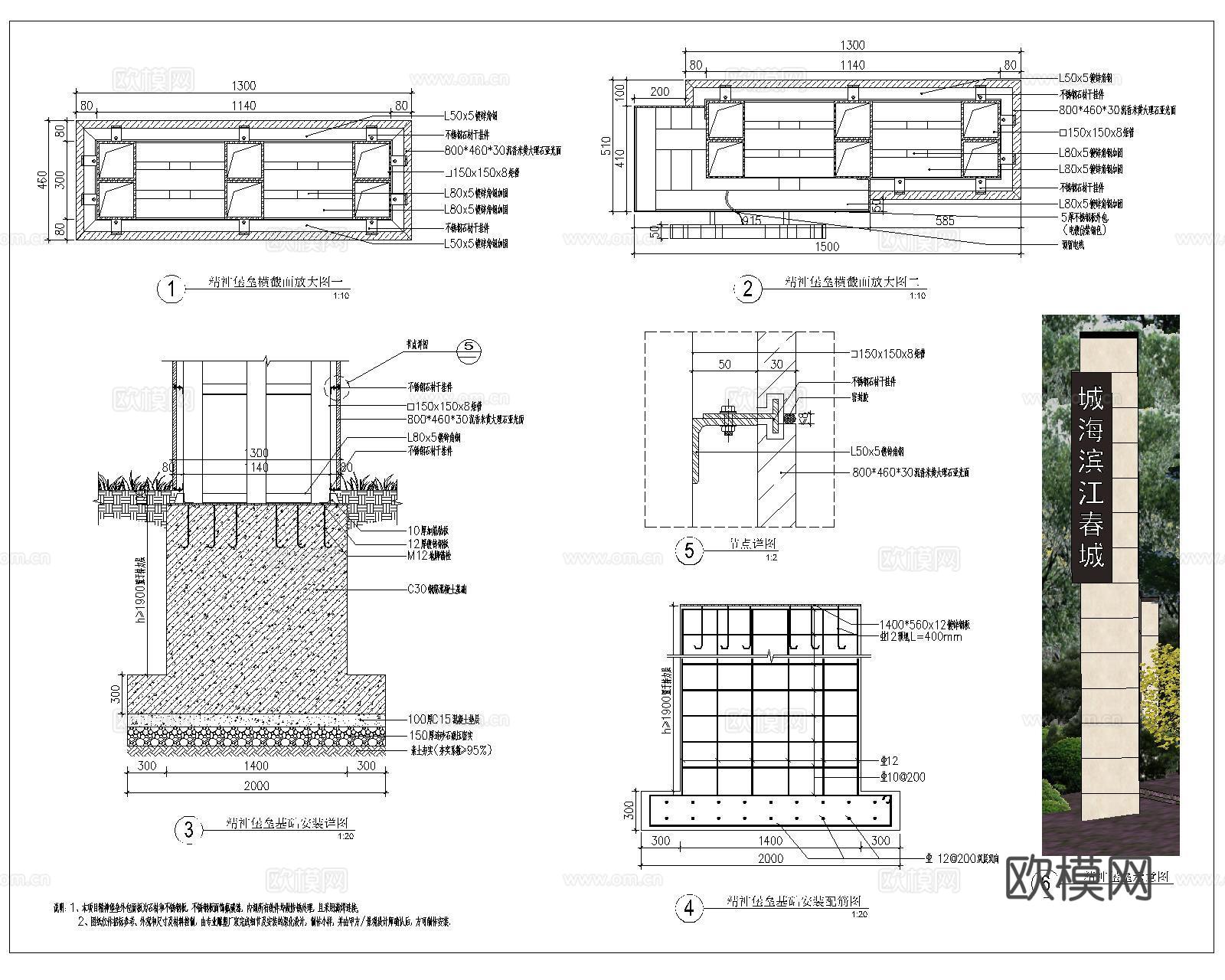 精神堡垒CAD施工图cad施工图