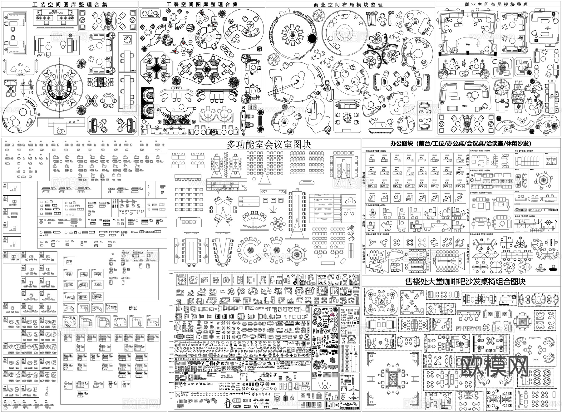 工装家具沙发办公家具会议桌椅大堂吧床品茶几桌子素材CAD图库cad施工图下载（渲染图1）