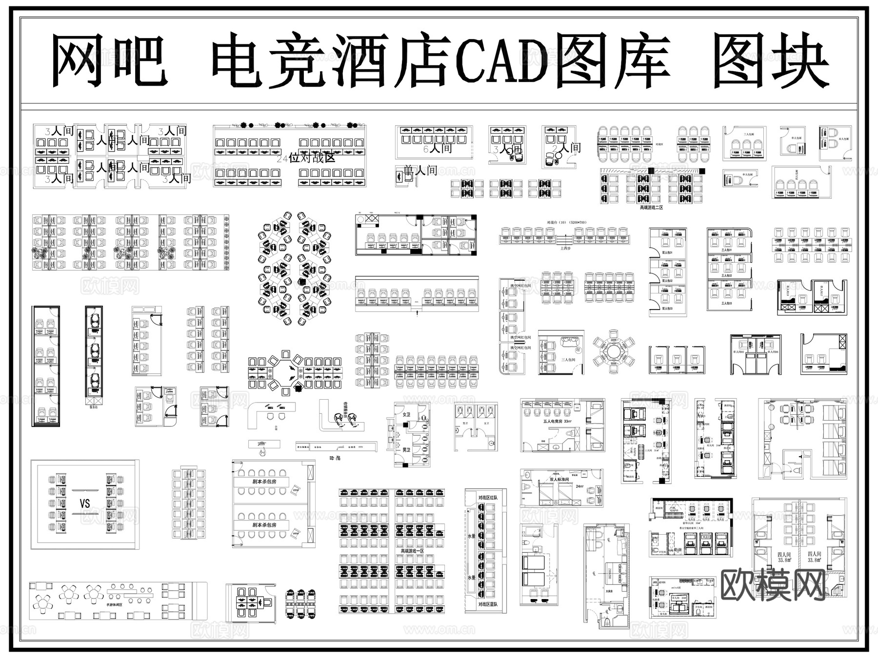 网吧 网咖 电竞酒店 网络会所 电竞馆 电竞俱乐部cad施工图