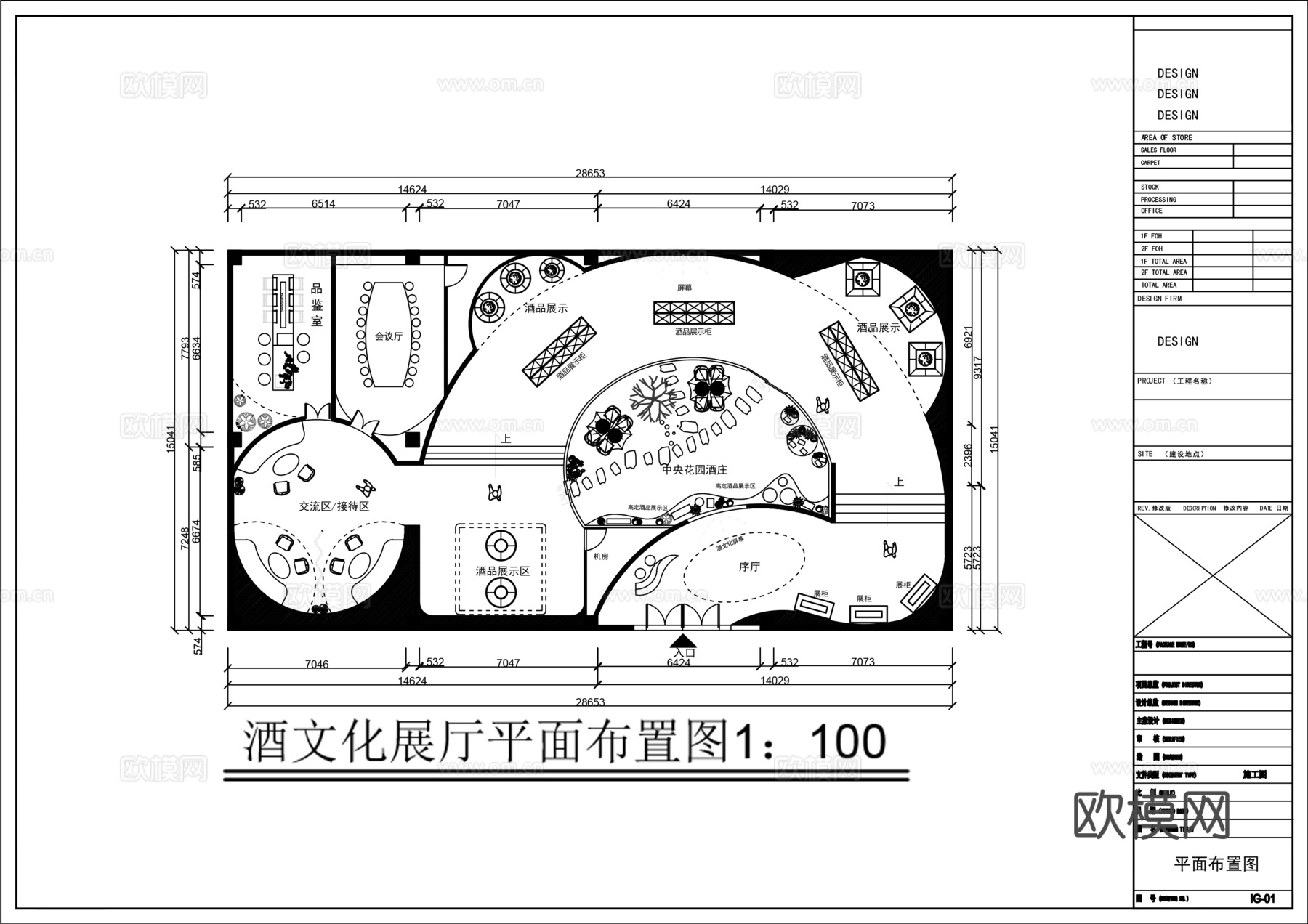 酒文化展厅平面图cad施工图
