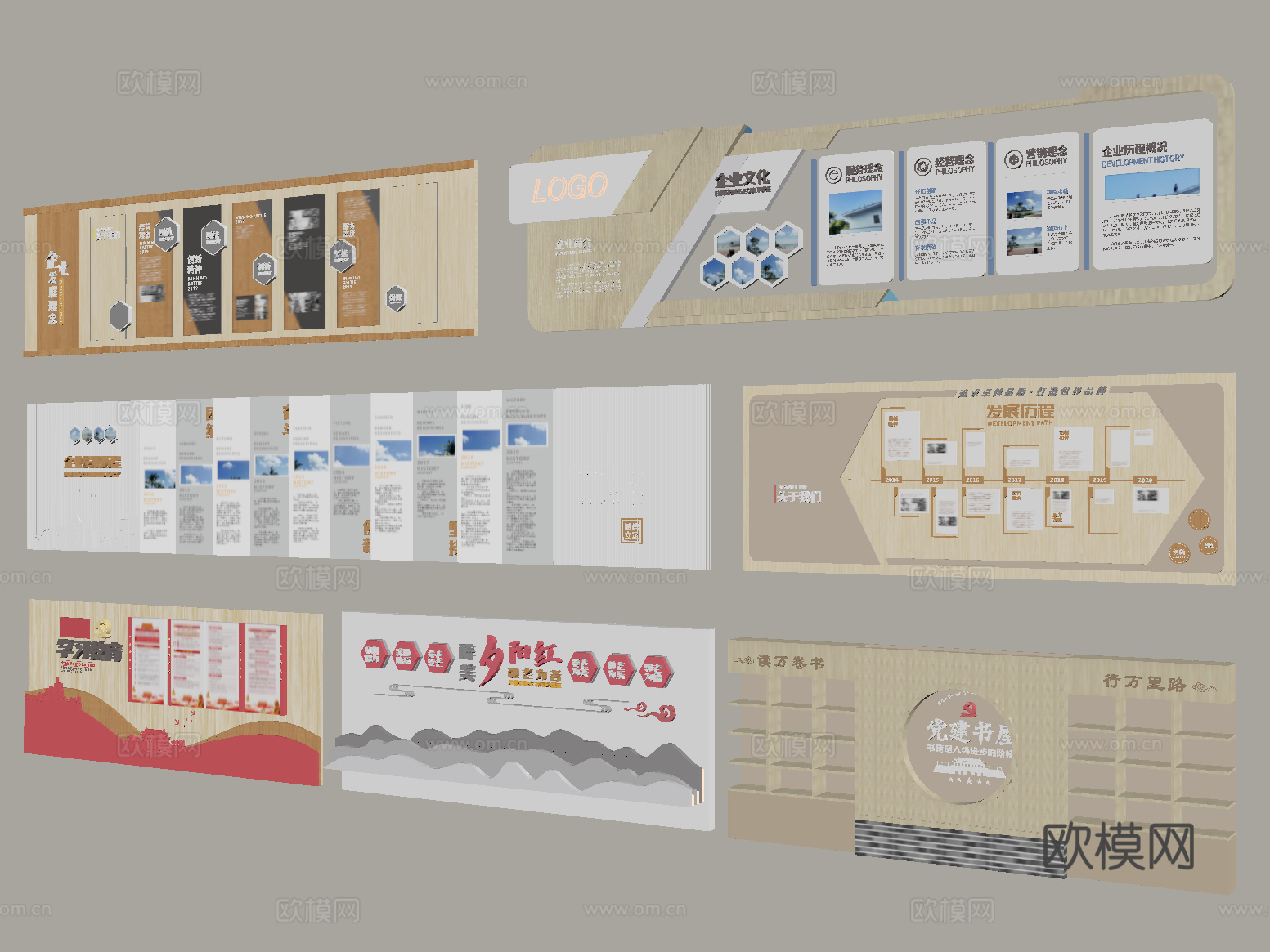 现代文化墙 展厅文化墙 企业文化墙 荣誉墙su模型