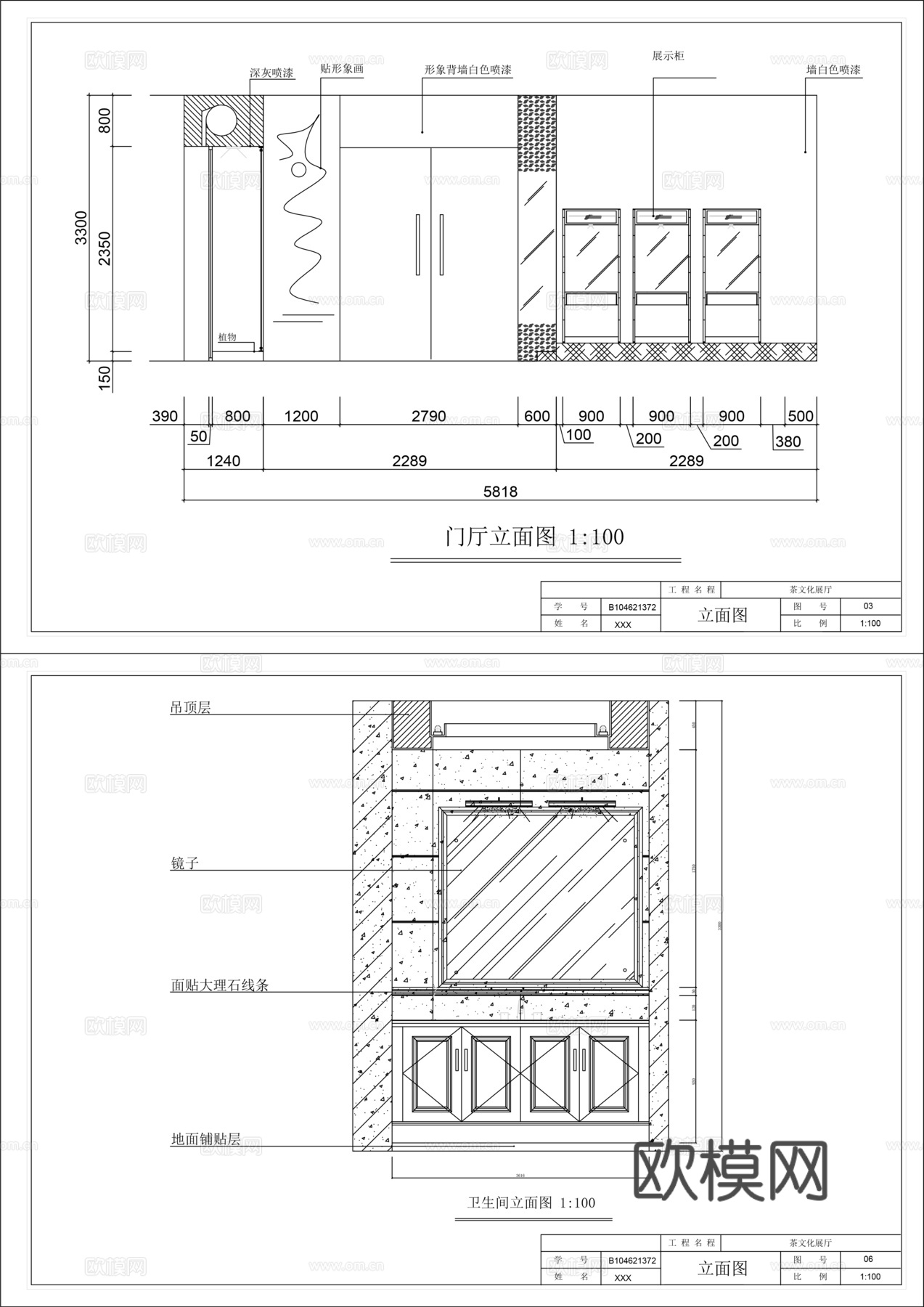 展厅立面图cad施工图