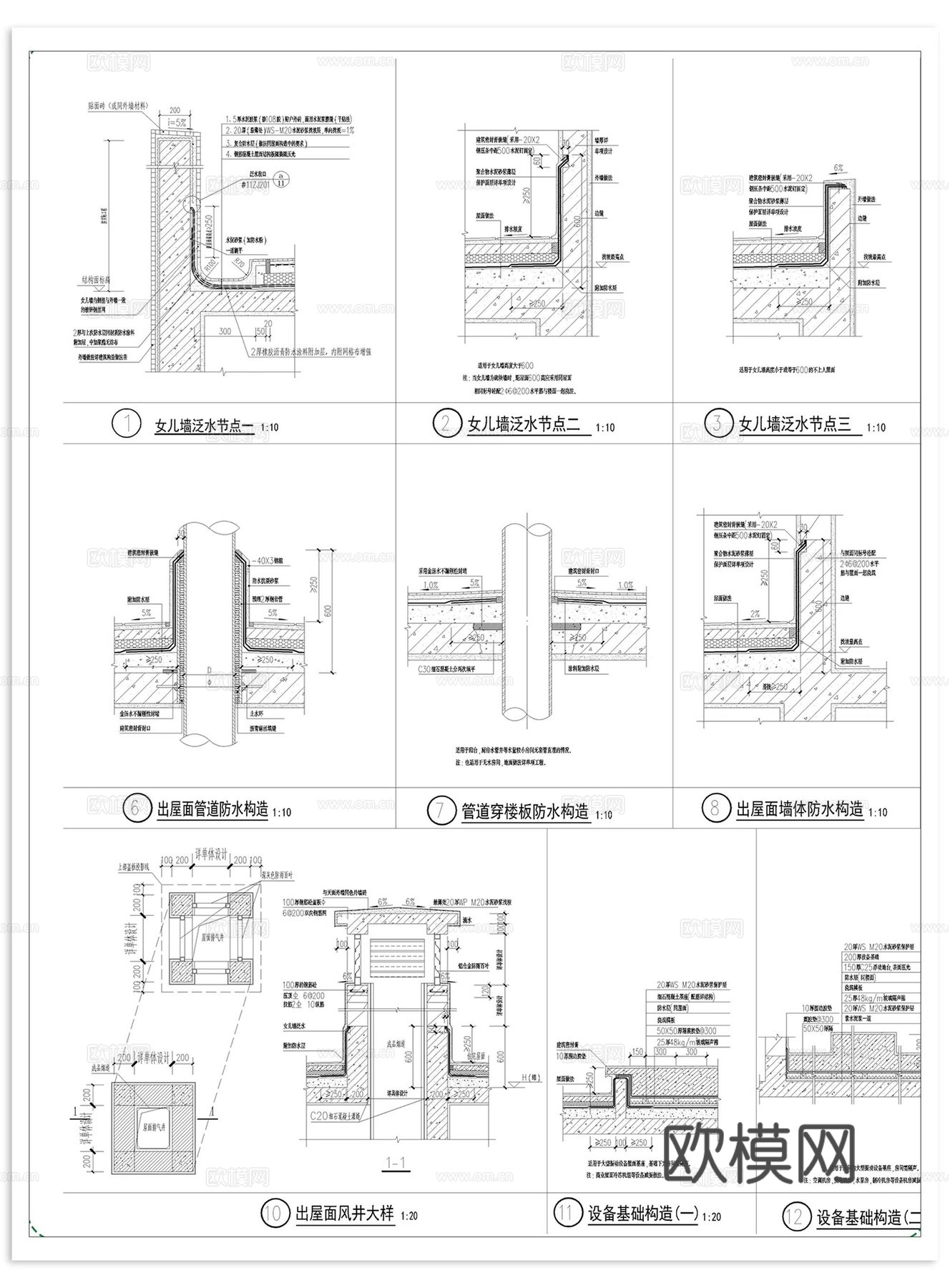 排水防水cad施工图cad施工图下载（渲染图6）