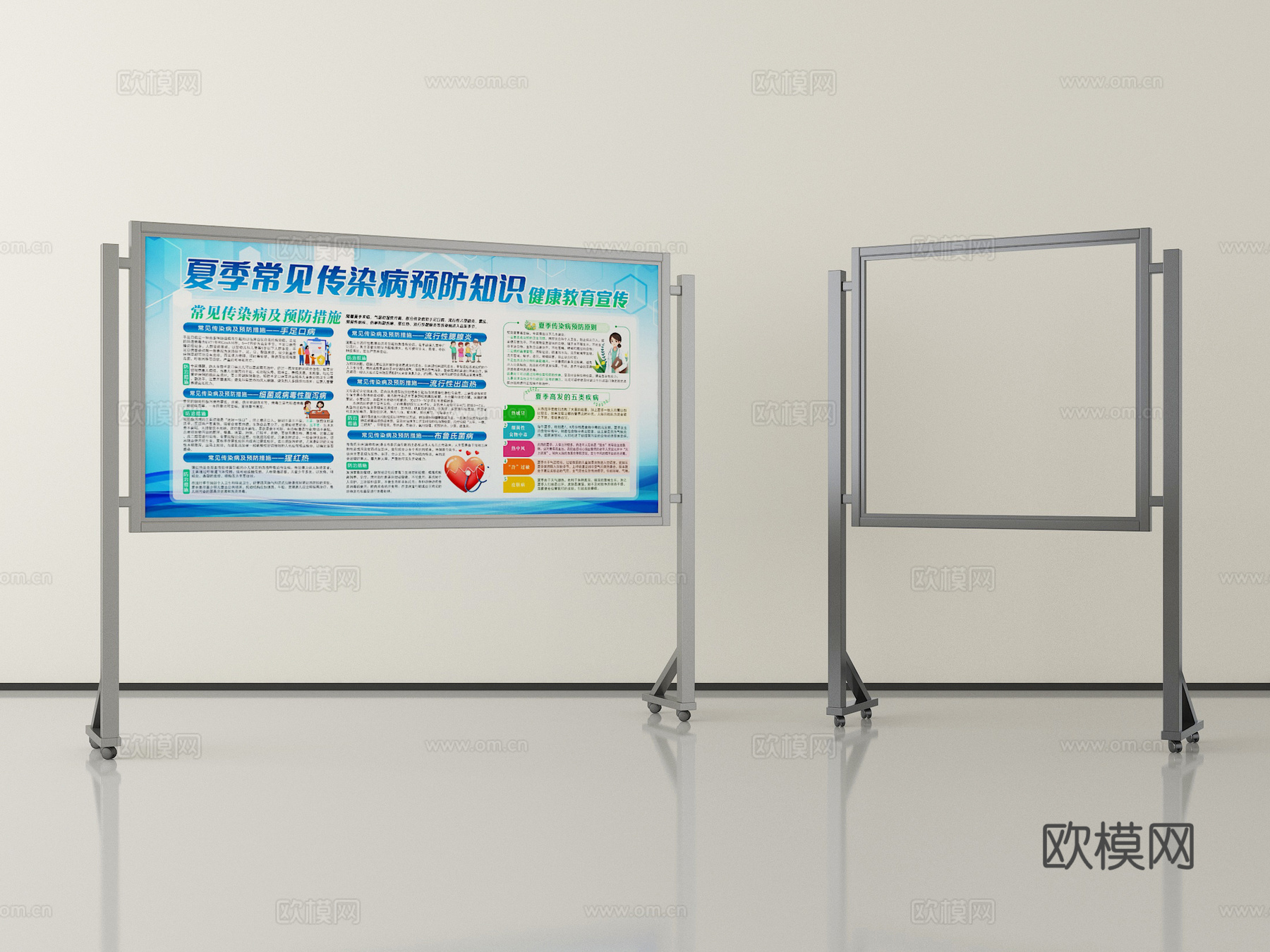 现代宣传栏 公示栏 公告栏 广告栏su模型